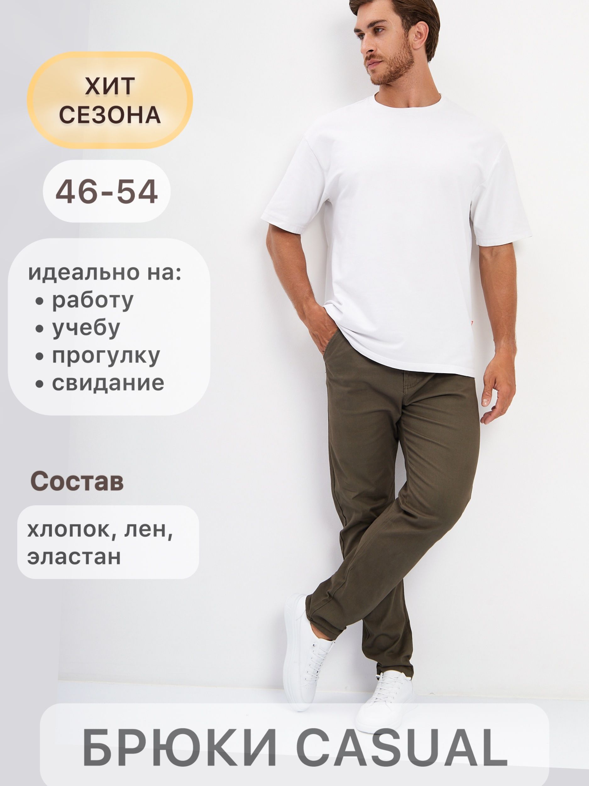 БрюкиCALDOOUTFIT