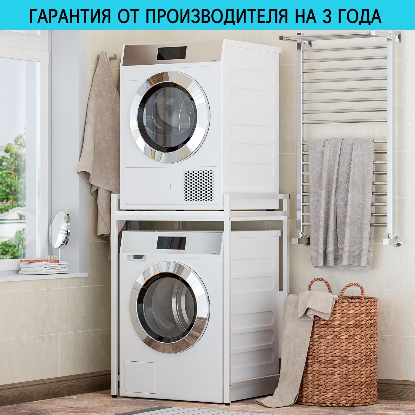 Купить Полку Над Стиральной Машиной Напольную