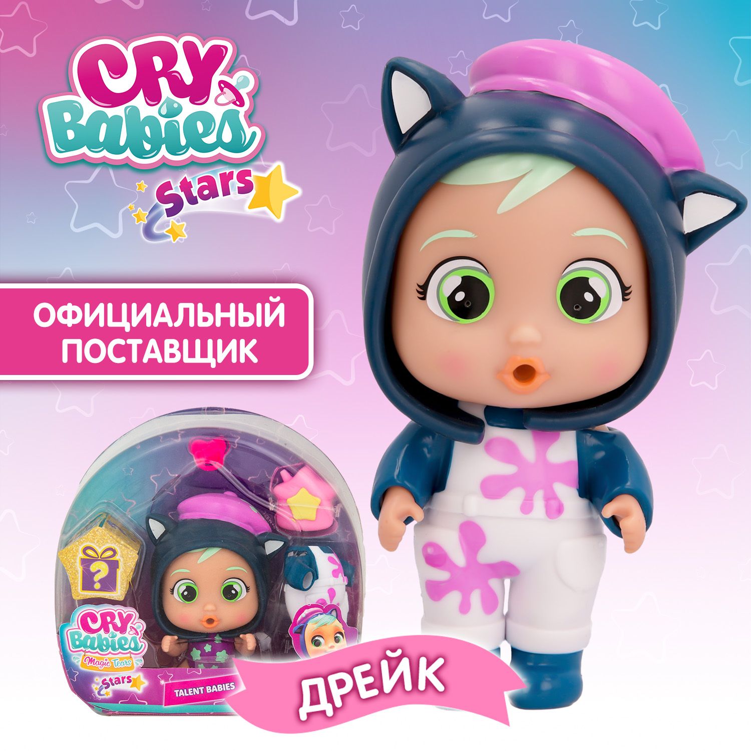 Край Бебис Волшебные слезки Игровой набор Дрейк Шоу Талантов Cry Babies