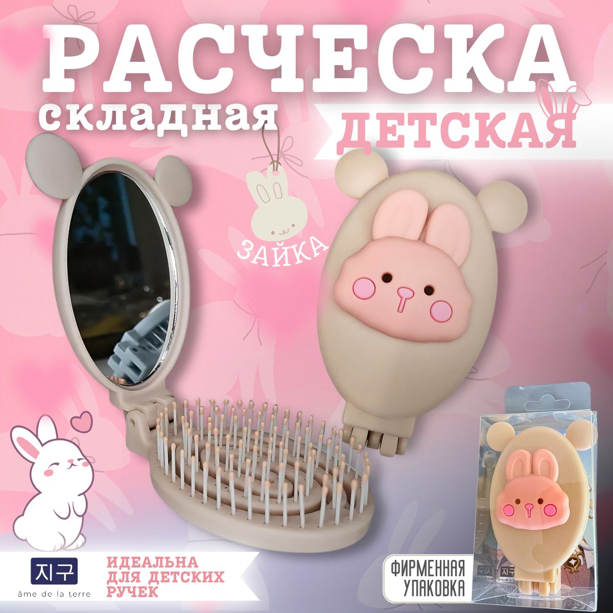 Расческамассажная,детская