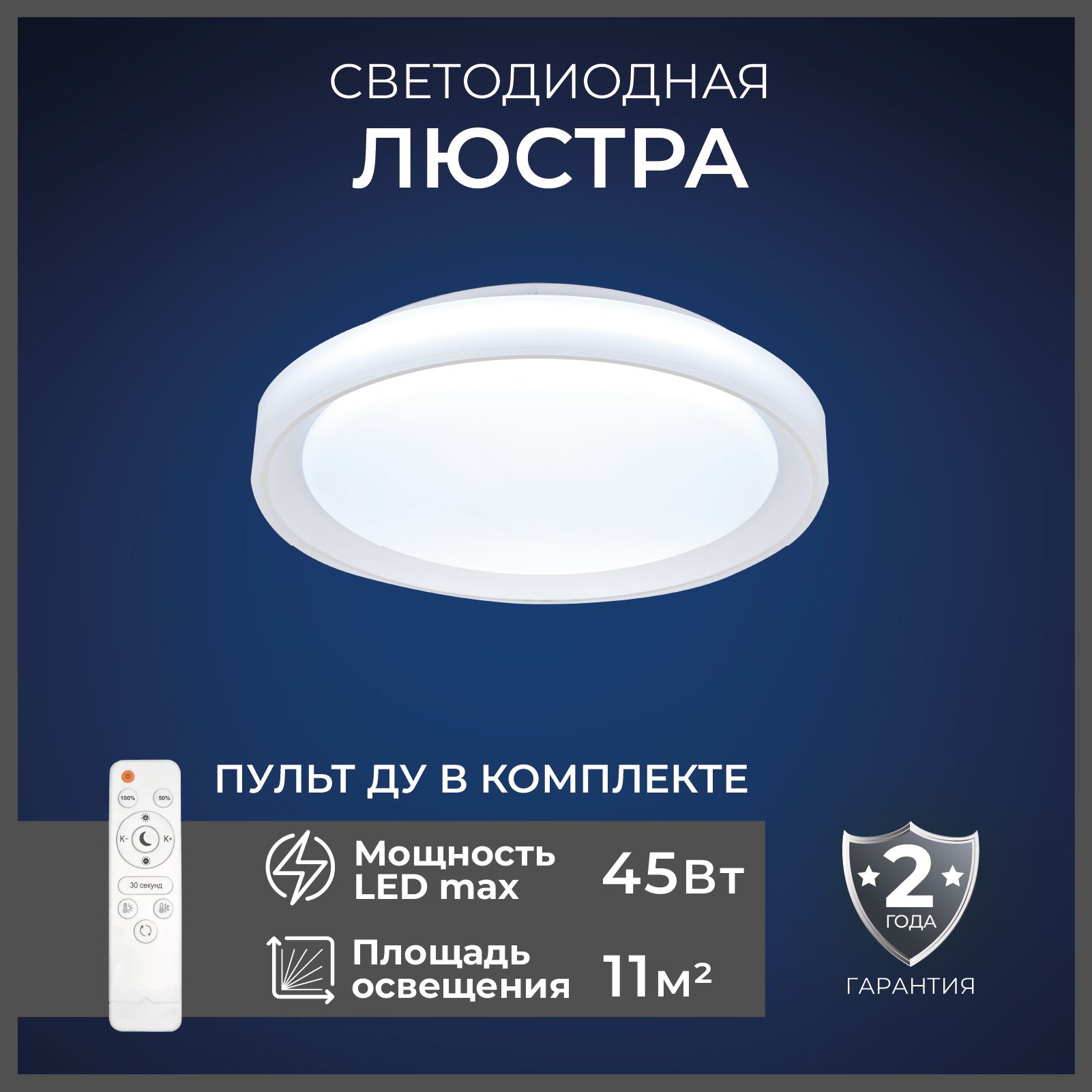 EscadaЛюстрапотолочная,LED,45Вт