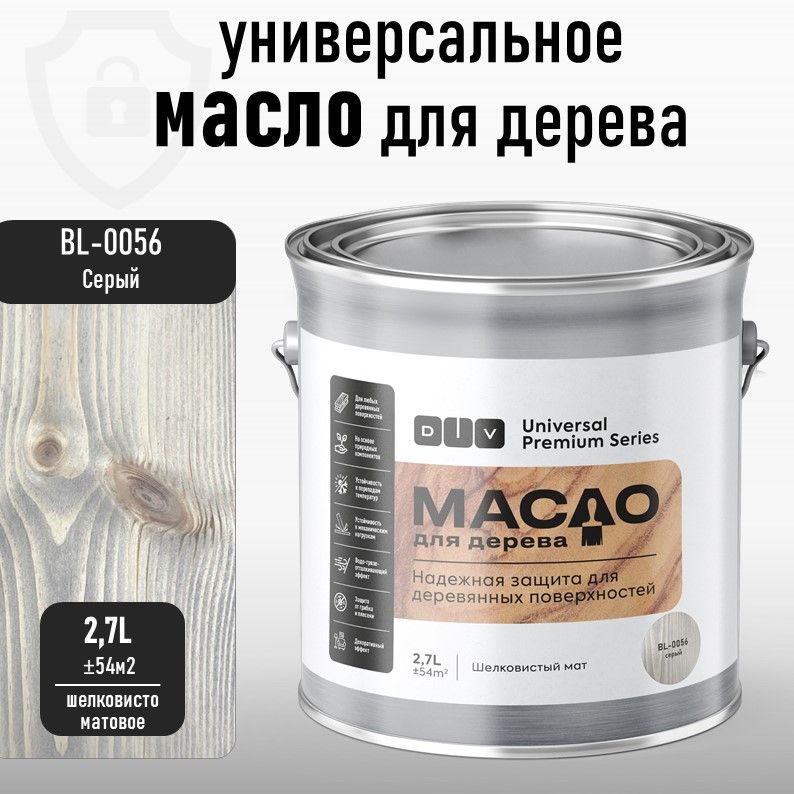 Масло для дерева, DIV Universal Premium Series, серый 2,7л