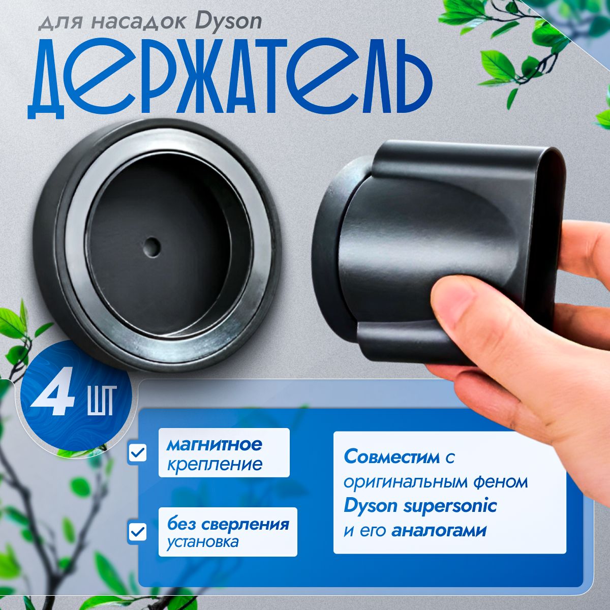 GoodTradeДержательдляваннойкомнаты,4шт