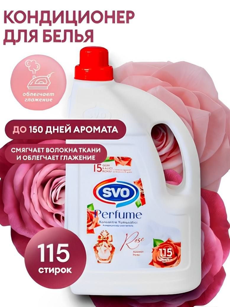 Кондиционер для белья парфюмированный Озон