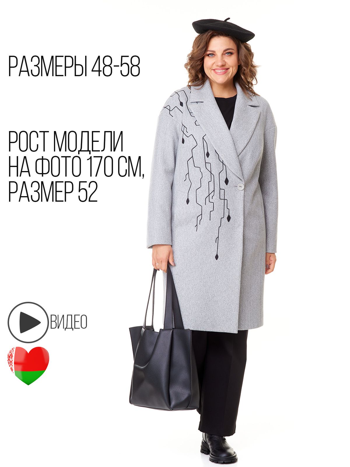 Пальто KOVALEVICH,...