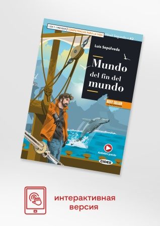 Mundo del fin del mundo (e-reader licence code)