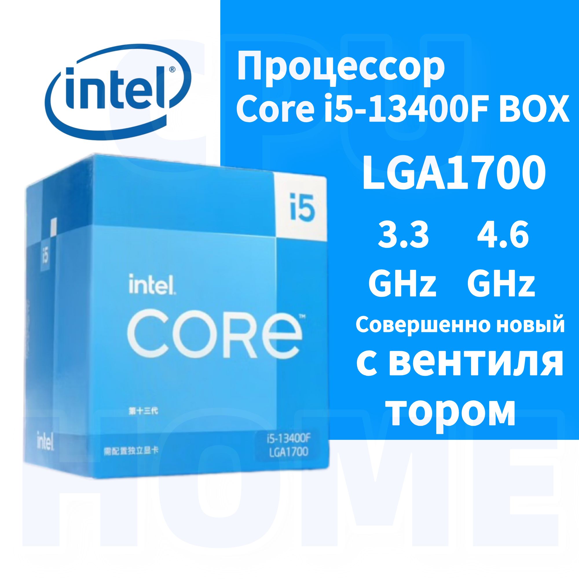 Intel Процессор I5 13400F BOX BOX (с кулером)