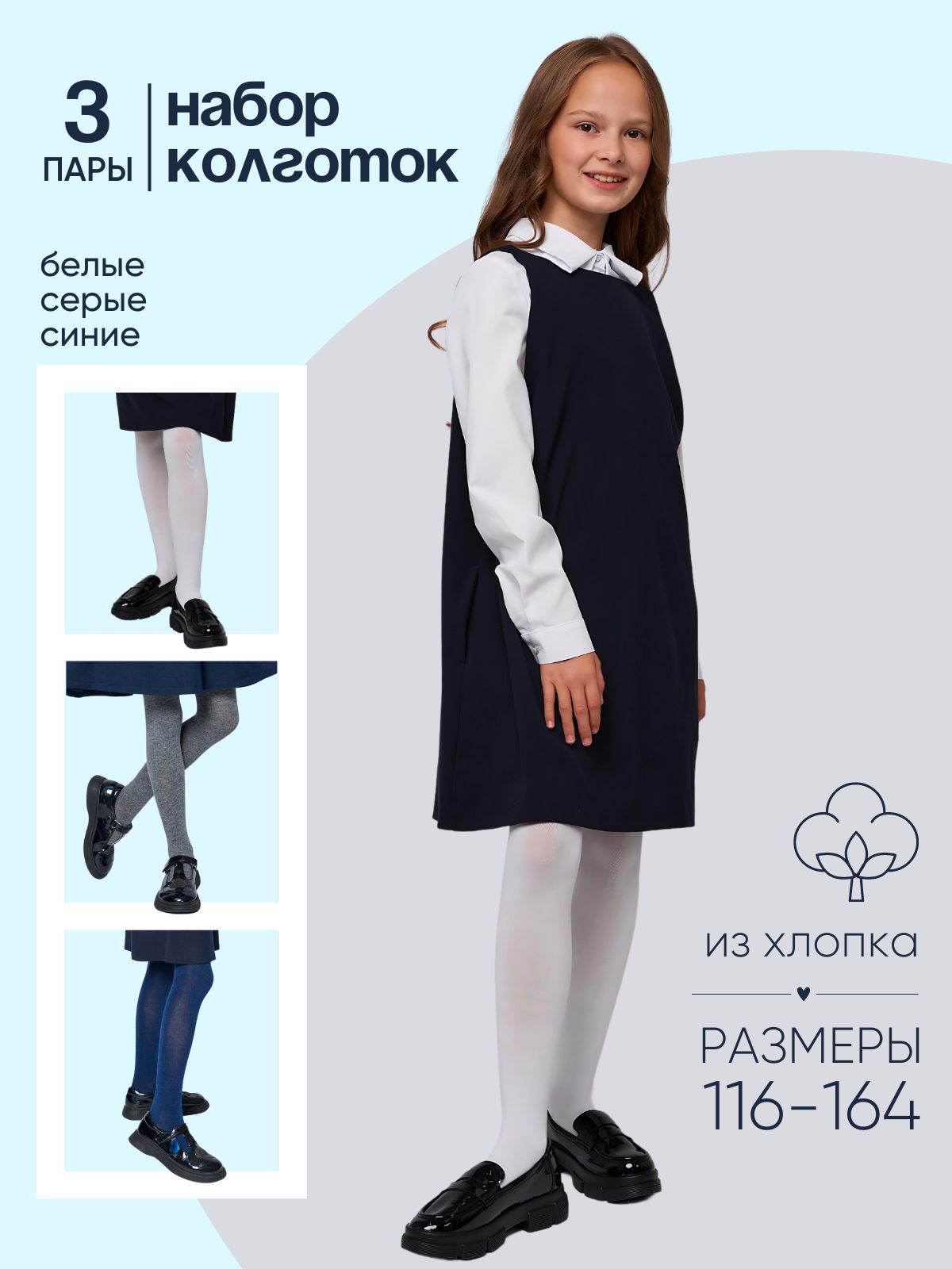 Колготки, 100 ден,...