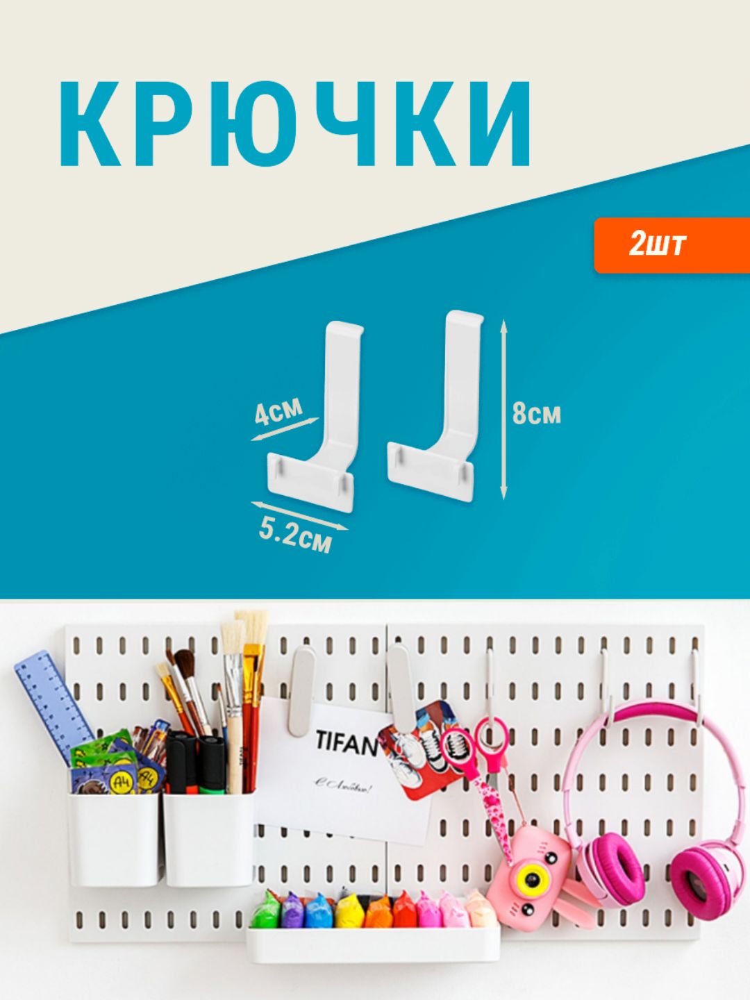 Кронштейн 2шт. для настенного органайзера