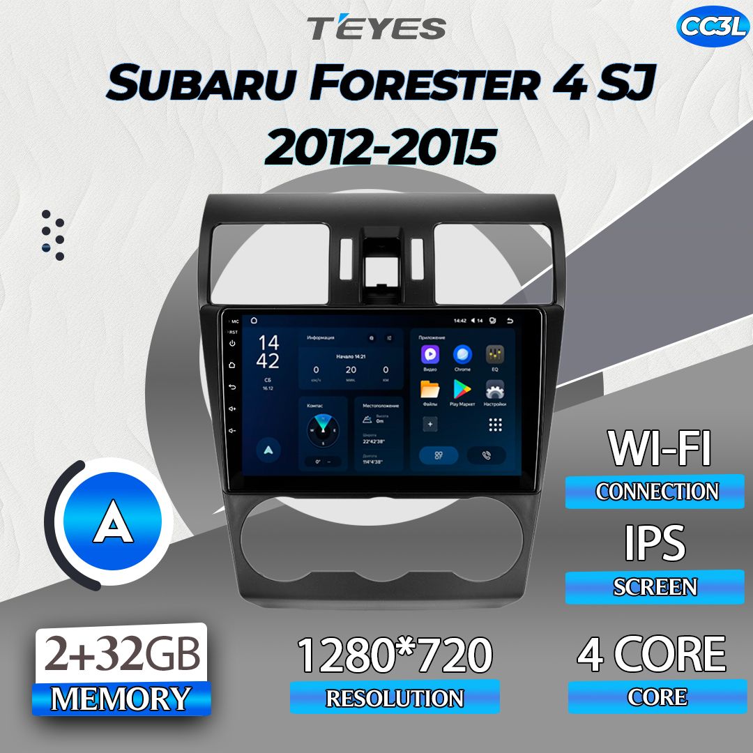 Штатная автомагнитола Teyes CC3L Wi-Fi/ 2+32GB/ Subaru Forester 4 SJ/ Субару Форестер 4 А головное устройство мультимедиа автомагнитола 2din магнитола android