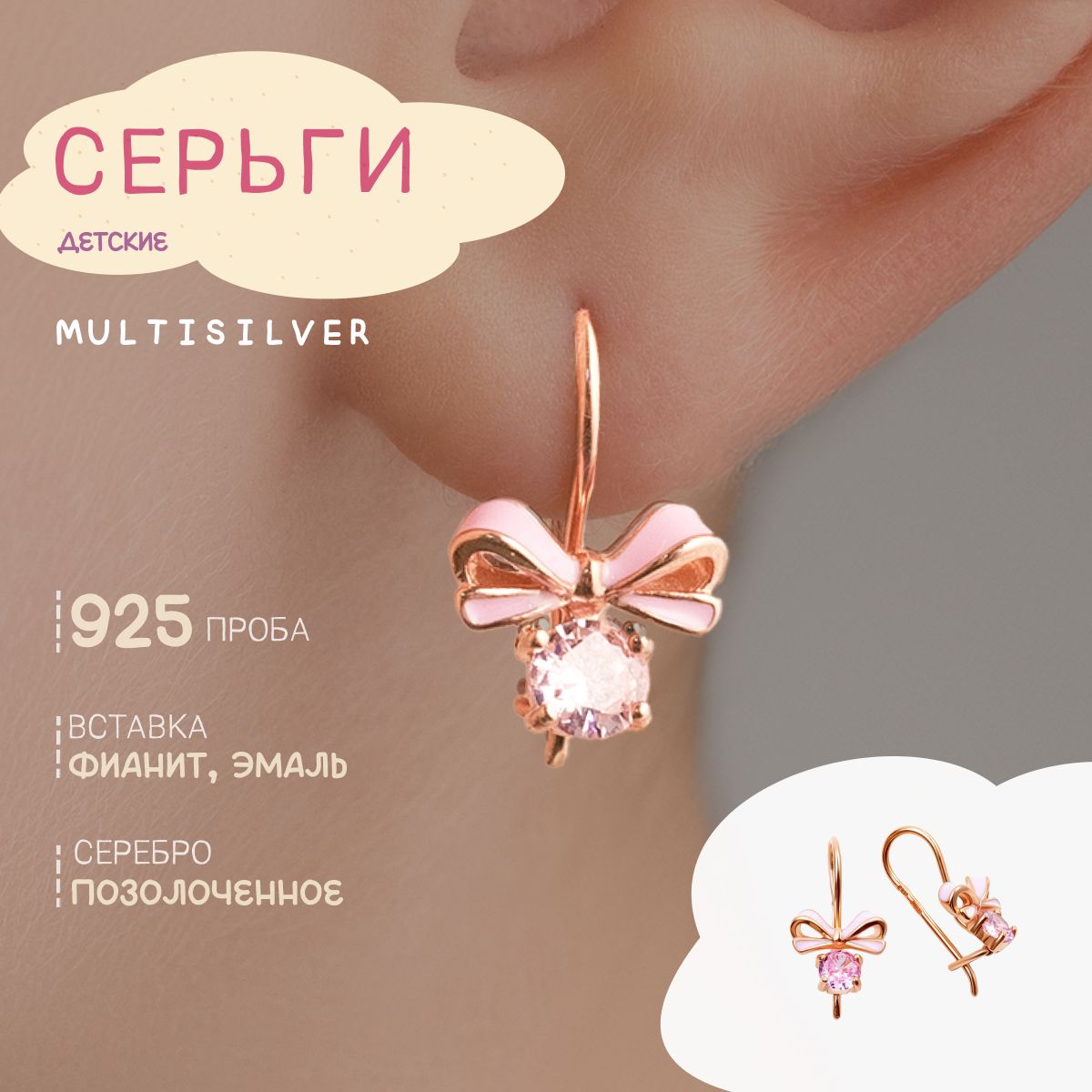 MultiSilver Серьги ювелирные Серебро 925 пробы