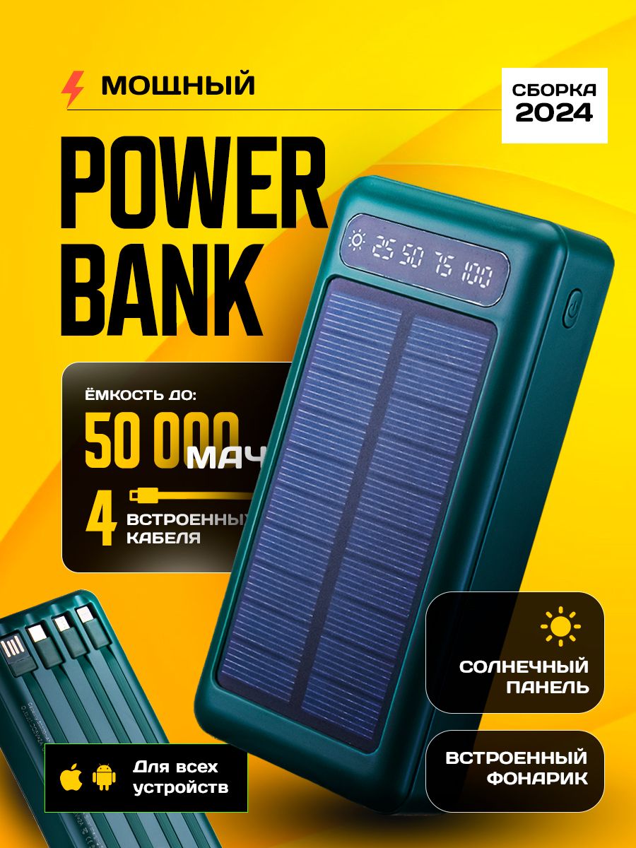 Modern Gadgets Внешний аккумулятор Power Bank, 50000 мАч, зеленый