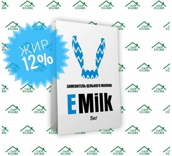 Заменитель Цельного Молока "EMilk" 12% STANDART 5 кг.