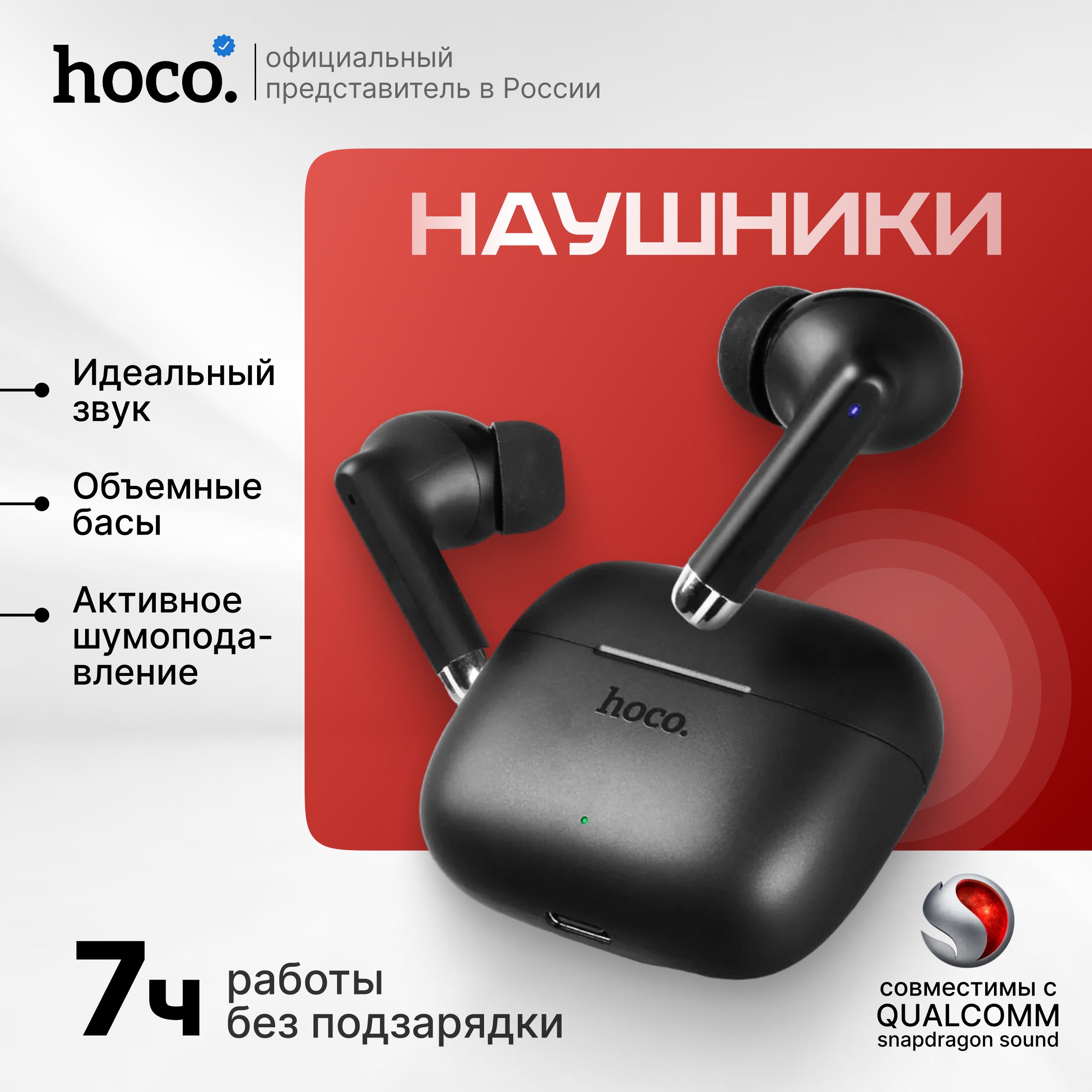 Наушники беспроводные с микрофоном Hoco EQ2, Bluetooth, USB Type-C, черный