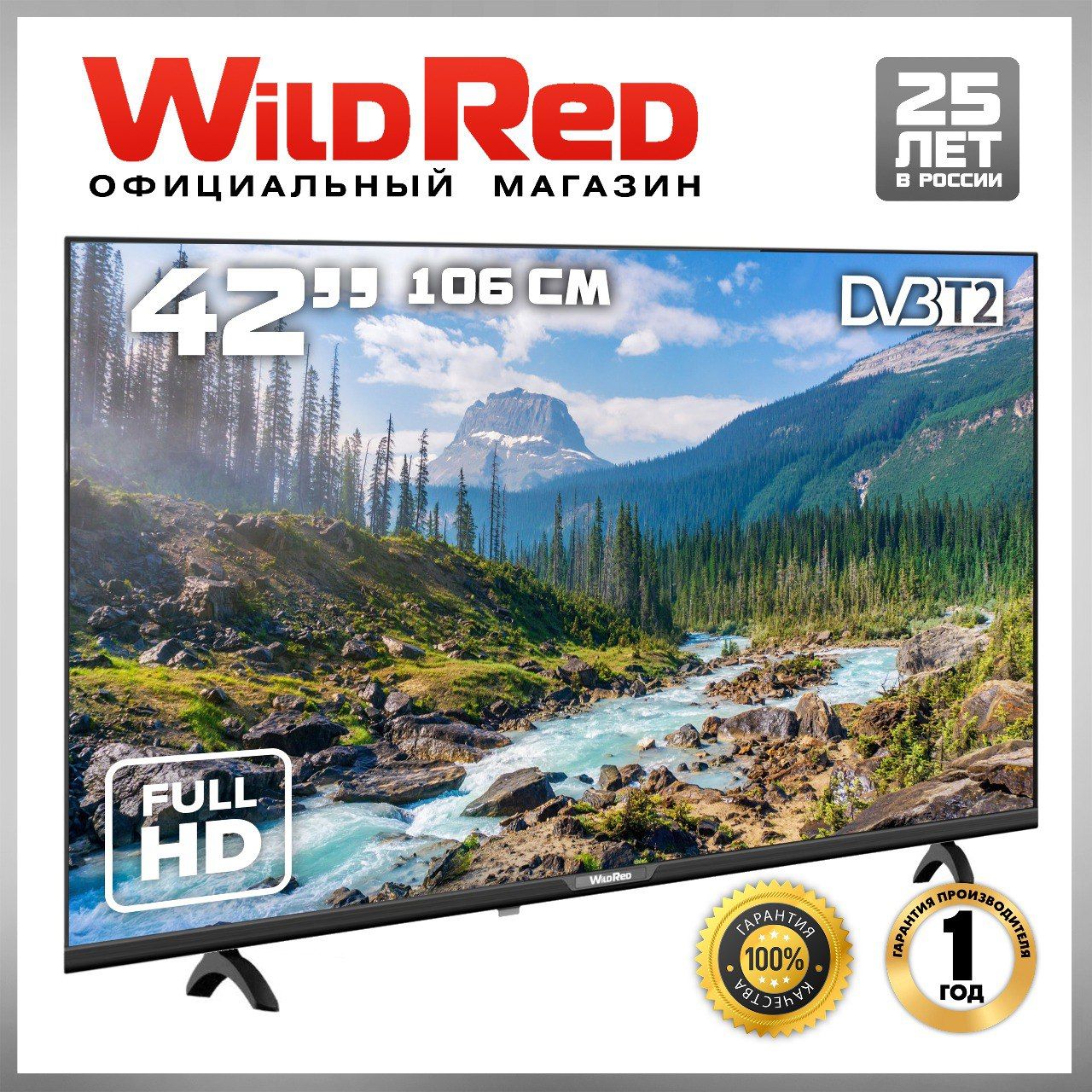 WildRedТелевизорTV42QW800142"HD,черный