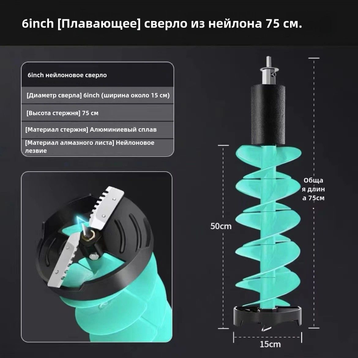 Ледобур,диаметр:150.01мм