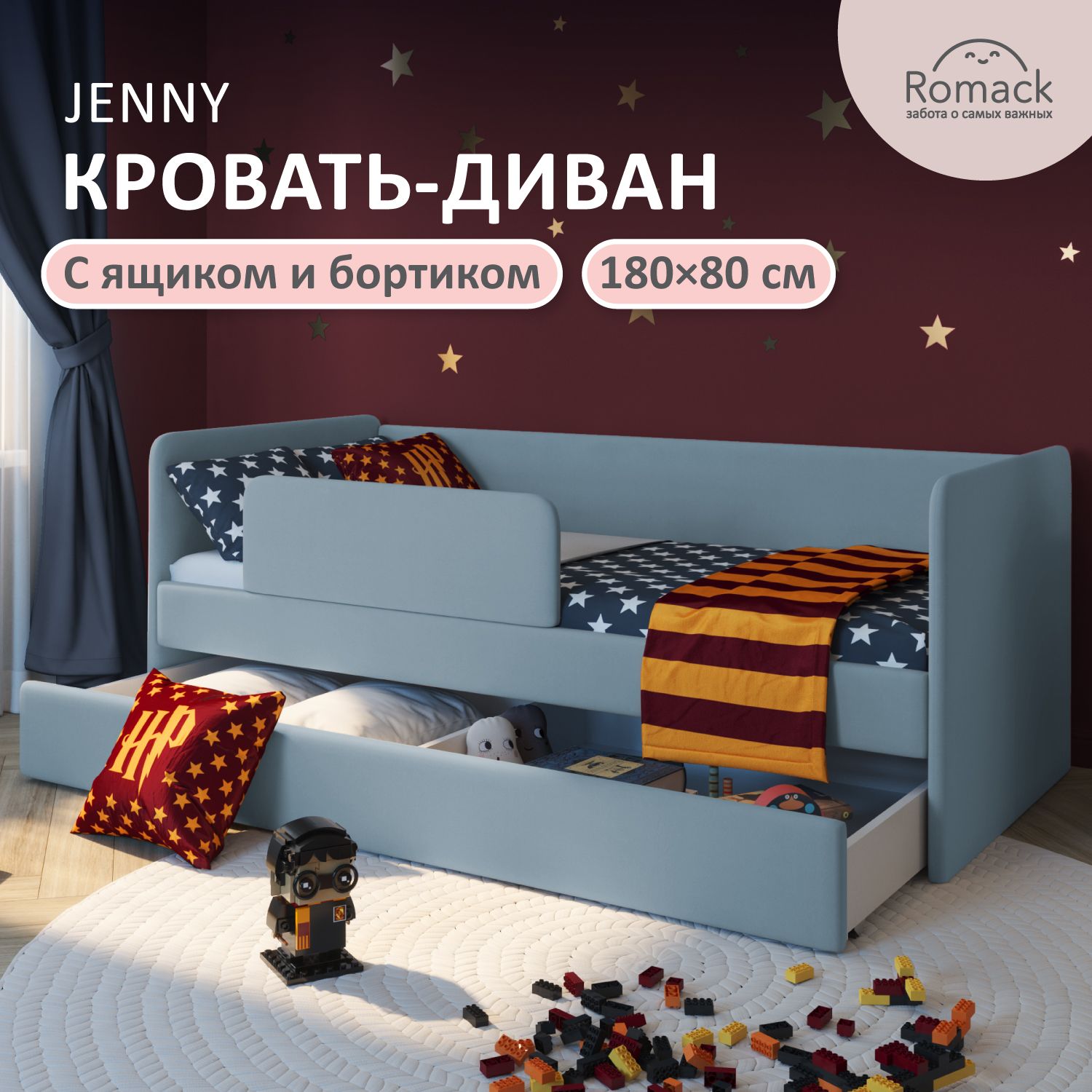 Кровать детская 180х80 см Jenny Голубой, с ортопедическим основанием, бортиком безопасности и ящиком для белья. купить на OZON по низкой цене (1663576480)