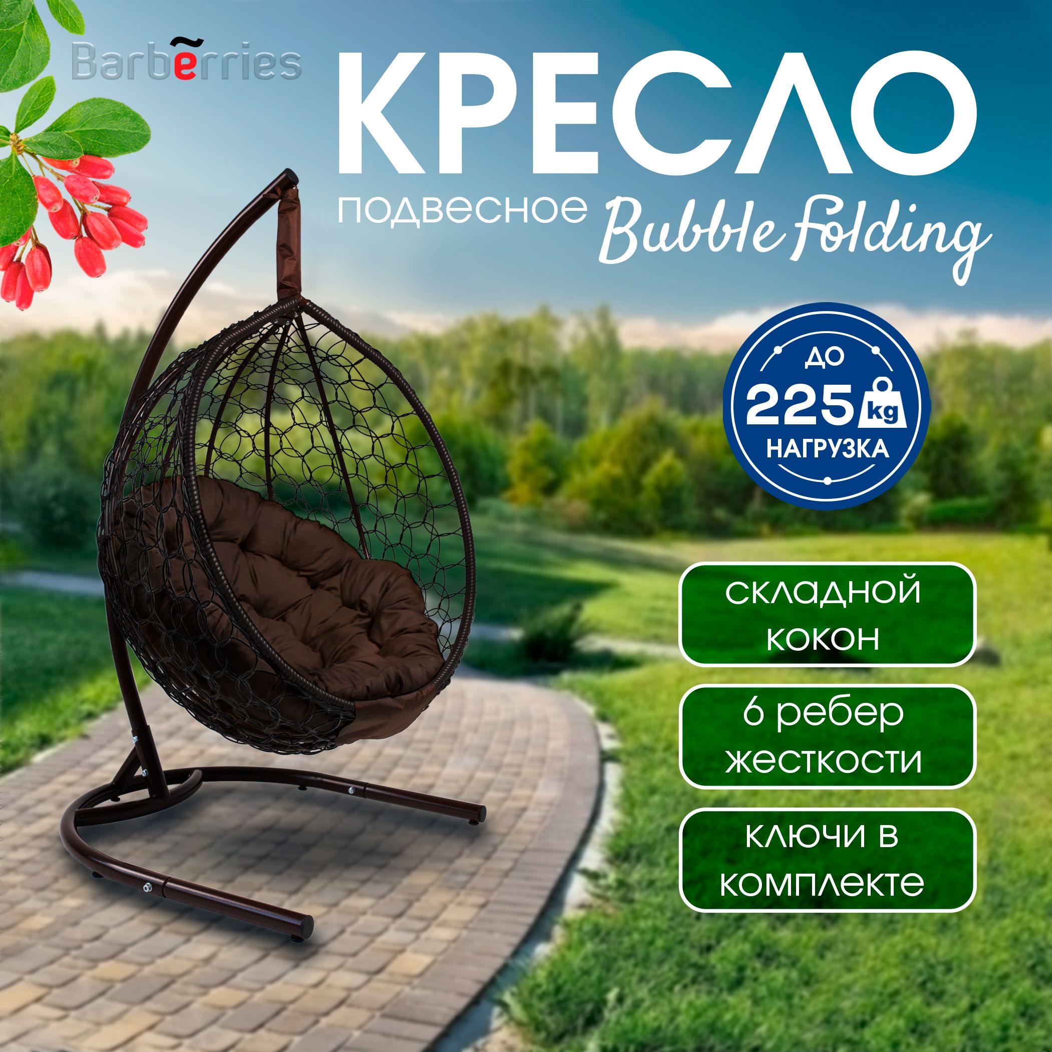 Подвесное кресло...