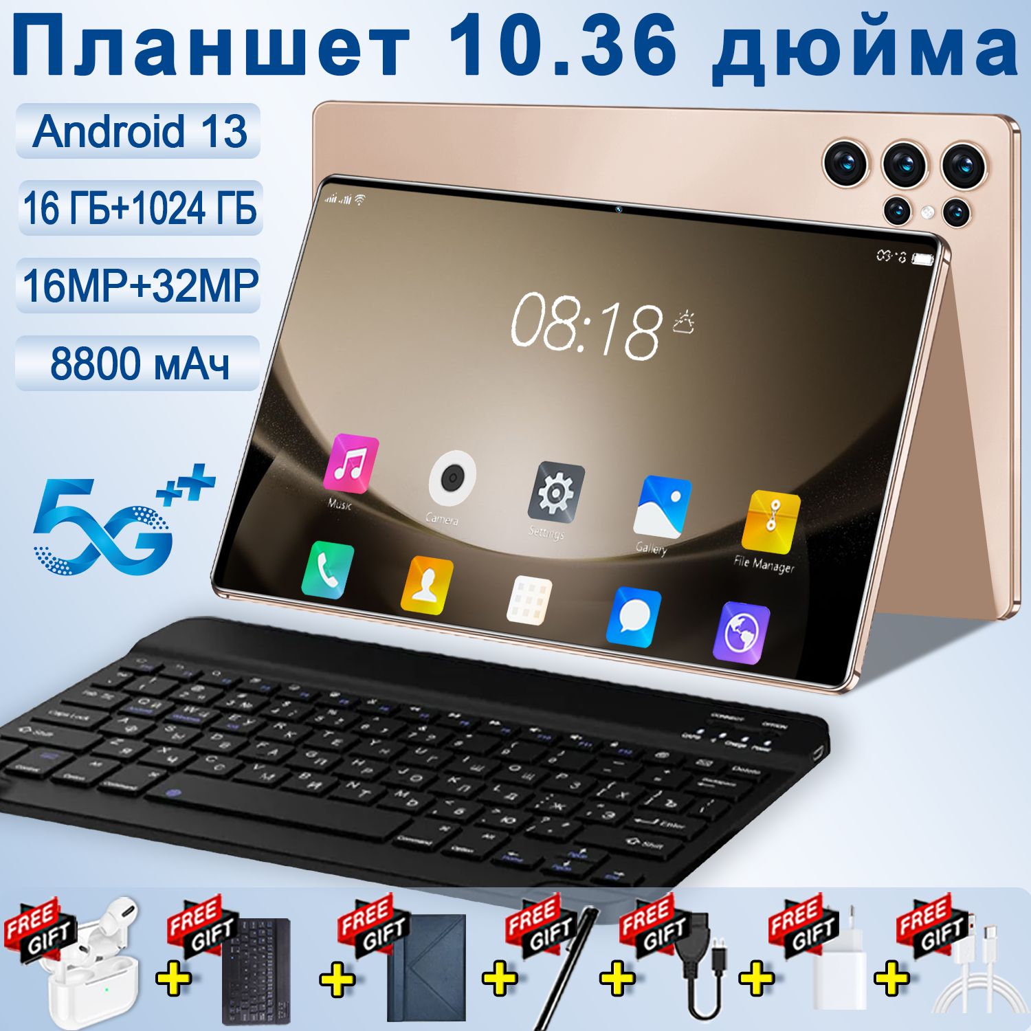 Планшет10,36дюймаHD5GWiFiAndroid13емкостьюаккумулятора8800мАч,16ГБ+1ТБ,включаетвторуюклавиатурууправления,Bluetooth-наушники+стилус,Российскаяклавиатура,10.36"16ГБ/1024ГБ,золотой