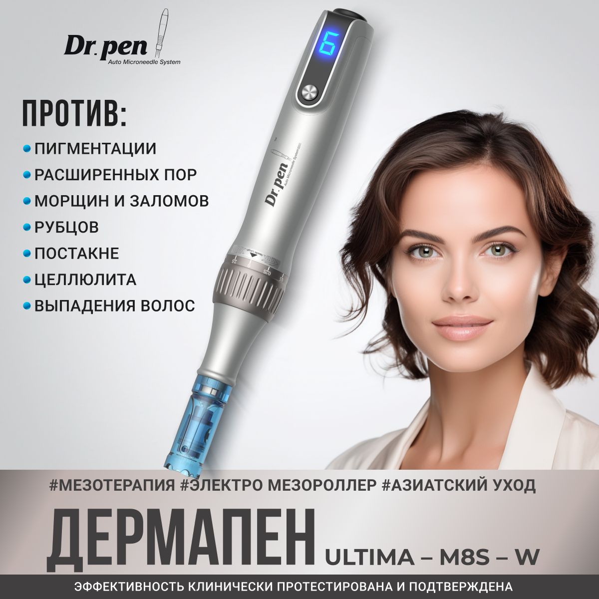 Дермапен, Dr.pen Ultima M8s, Массажер для лица, мезороллер для домашнего и салонного ухода (фракционная мезотерапия)