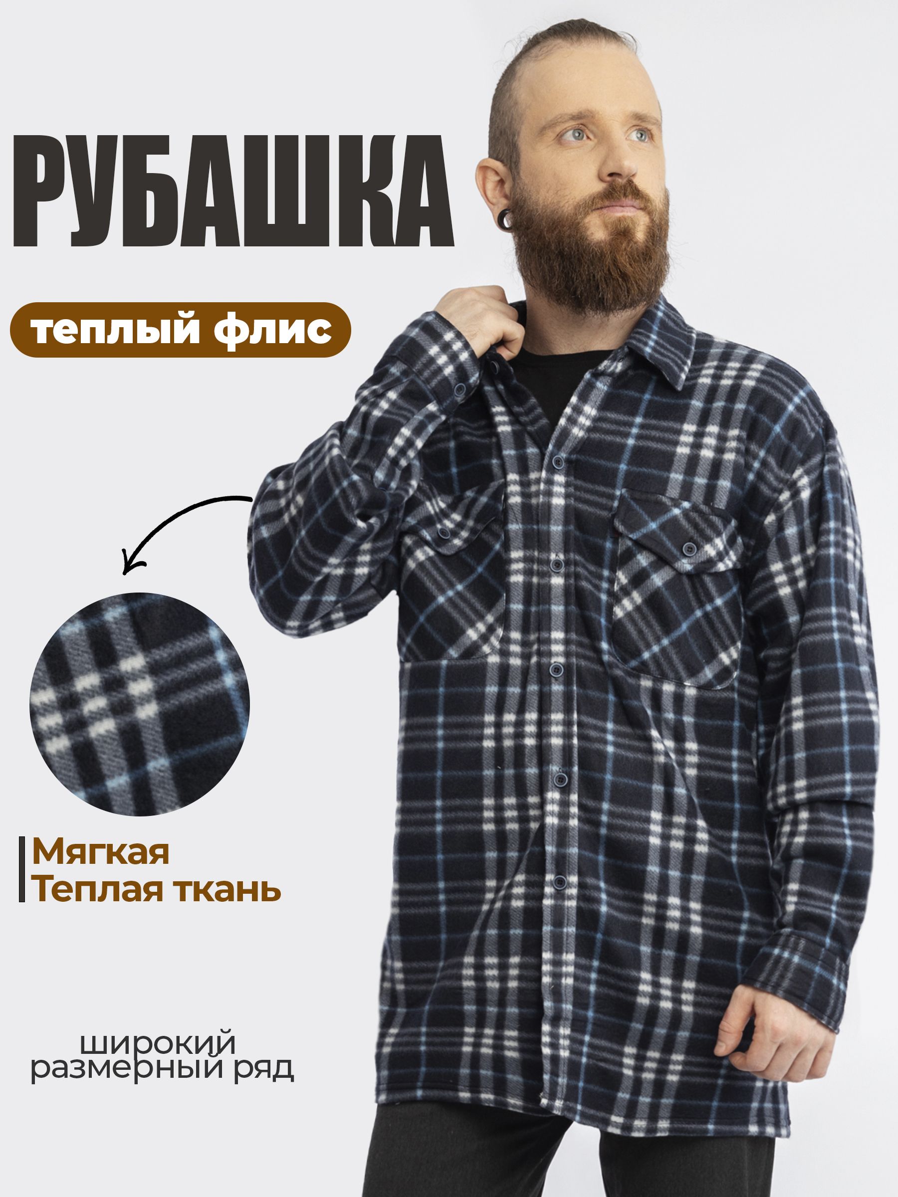 РубашкаOrangeStereo