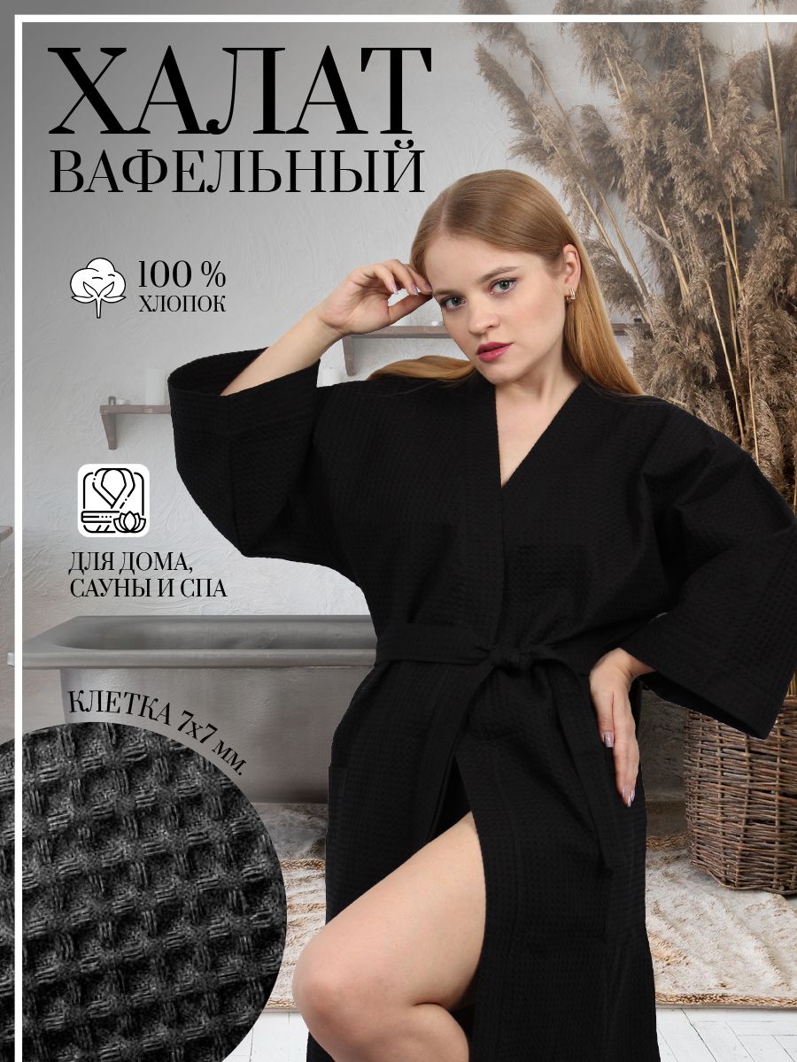 Халат купить на...
