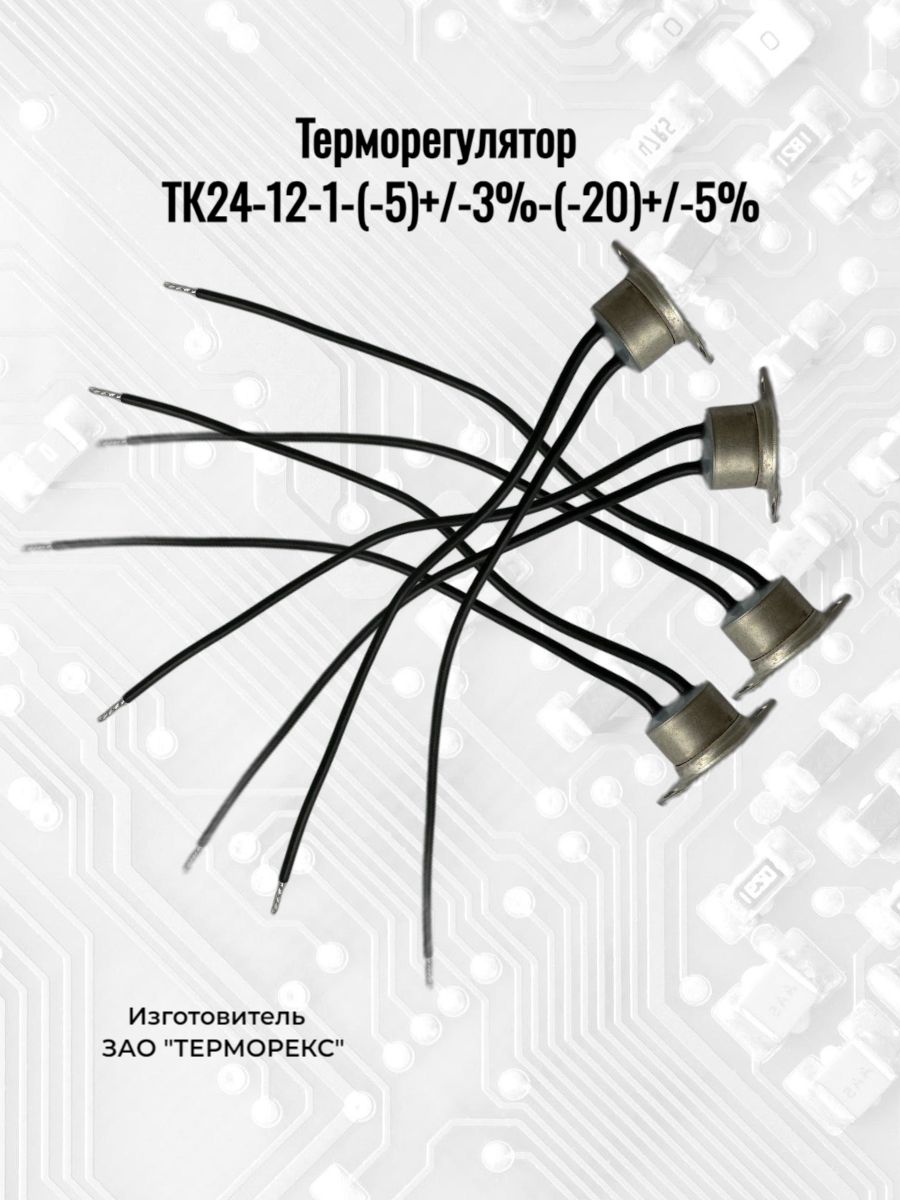 Терморегулятор/термостатдо250ВтУниверсальный,Дляэлектрическогокотла,черно-серый