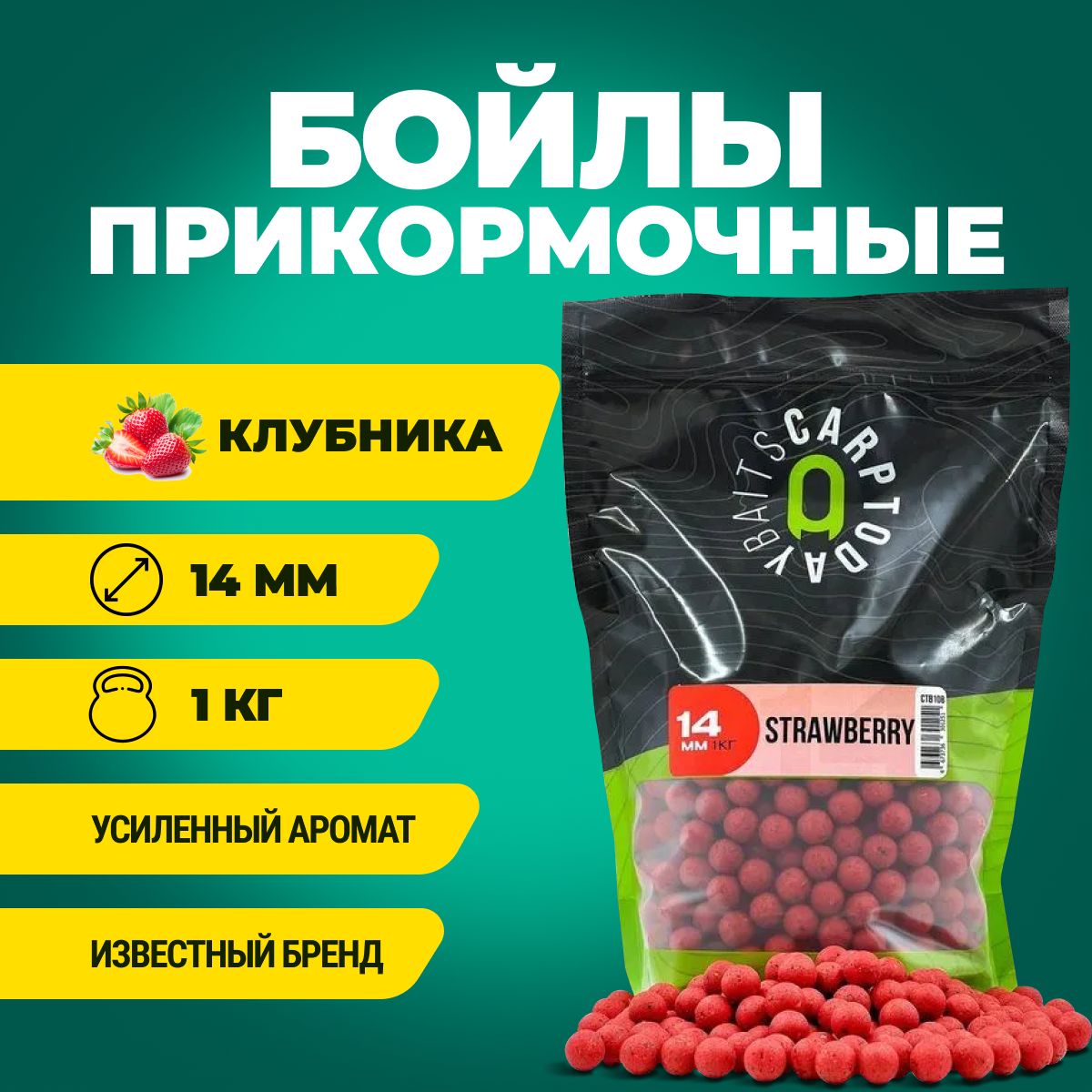 Бойлы Carptoday Baits Strawberry (Клубника) 1кг (14 мм)