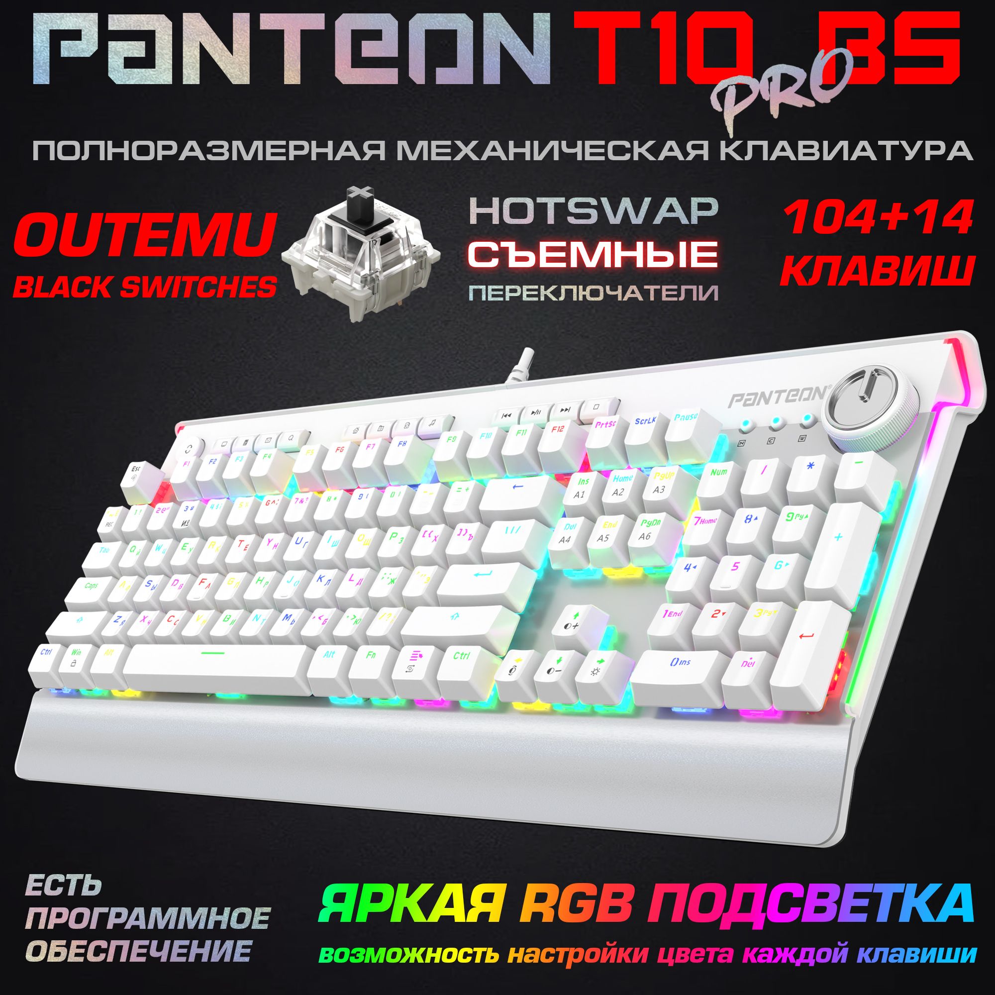 ПроводнаямеханическаяклавиатурасRGB-ПОДСВЕТКОЙPANTEONT10PROBSOUTEMUBlackSwitches