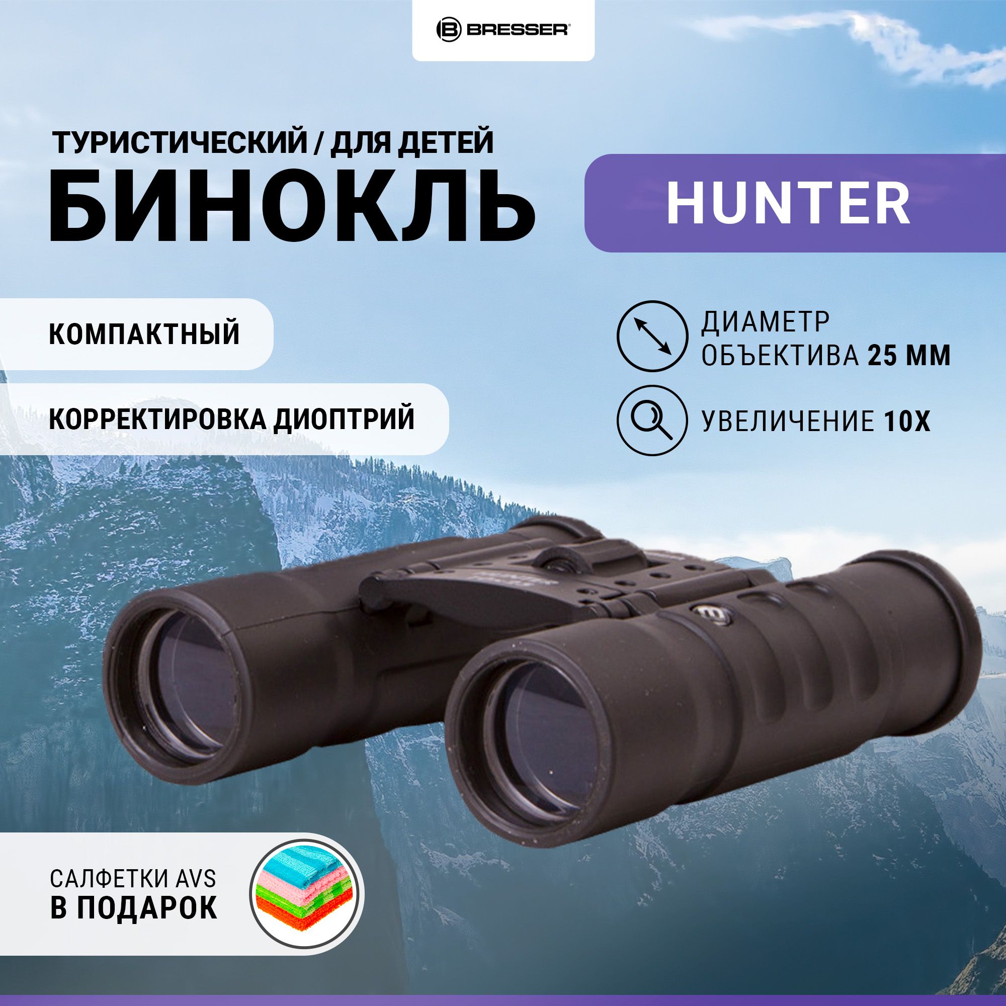 БинокльBresserHunter10x25