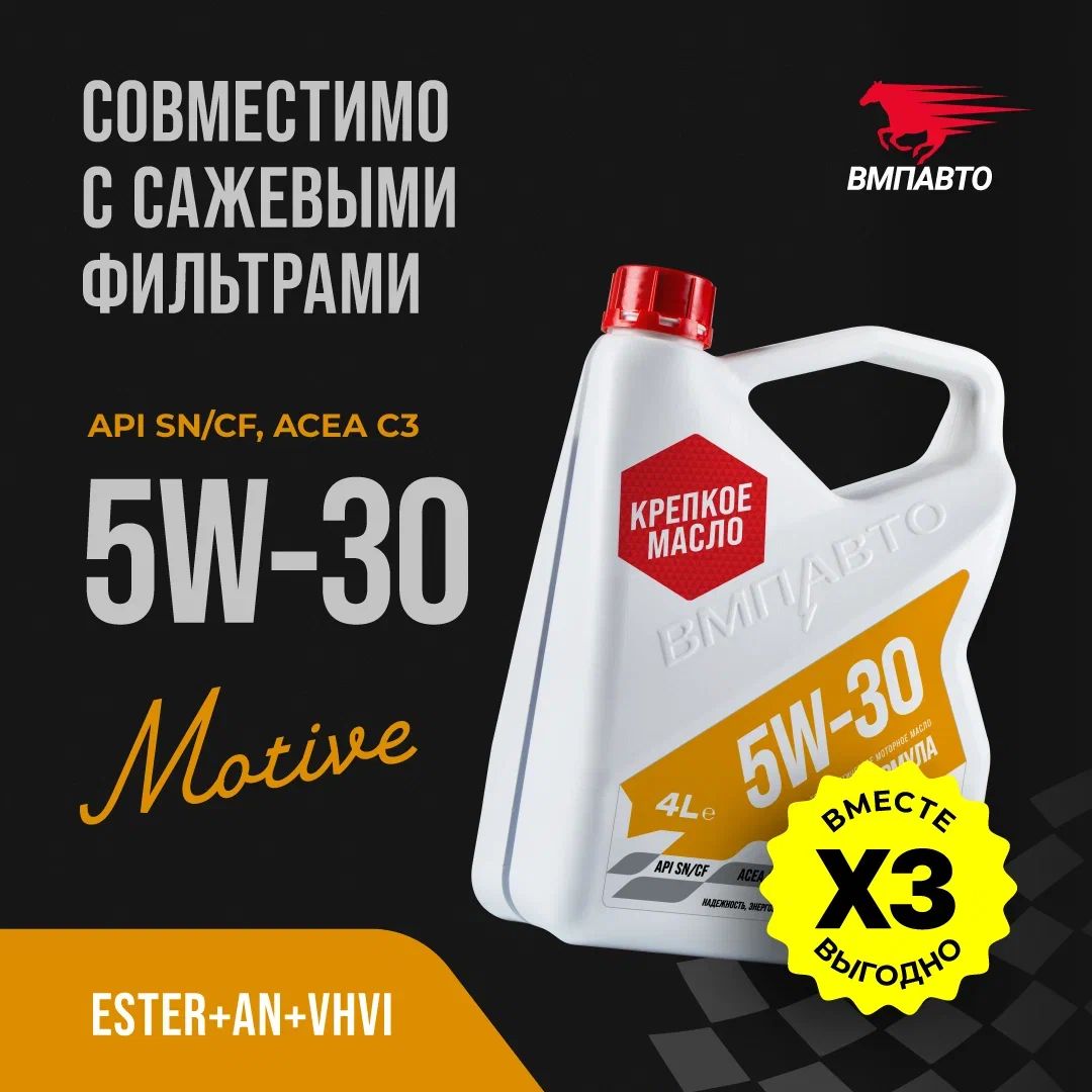 ВМПАВТО5W-30Масломоторное,Синтетическое,12л