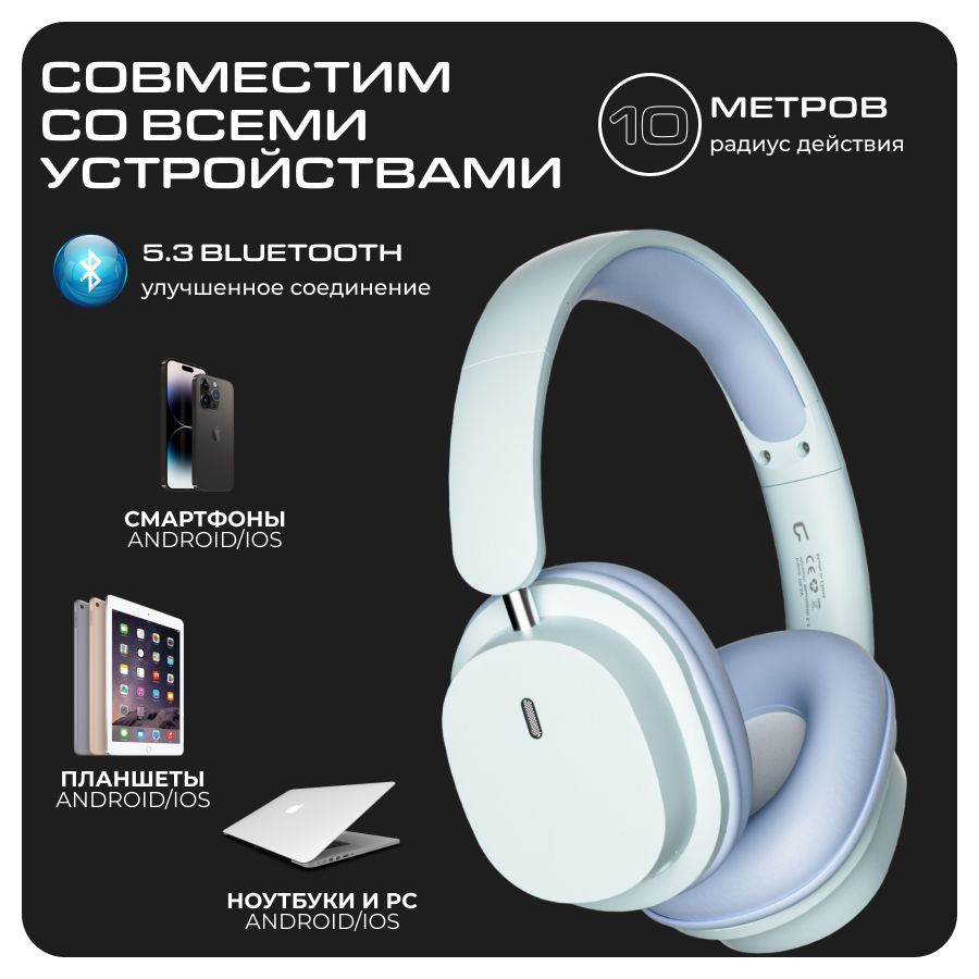 НаушникибеспроводныеSY-T2,накладные,USBType-C,Bluetooth,3.5мм,голубые