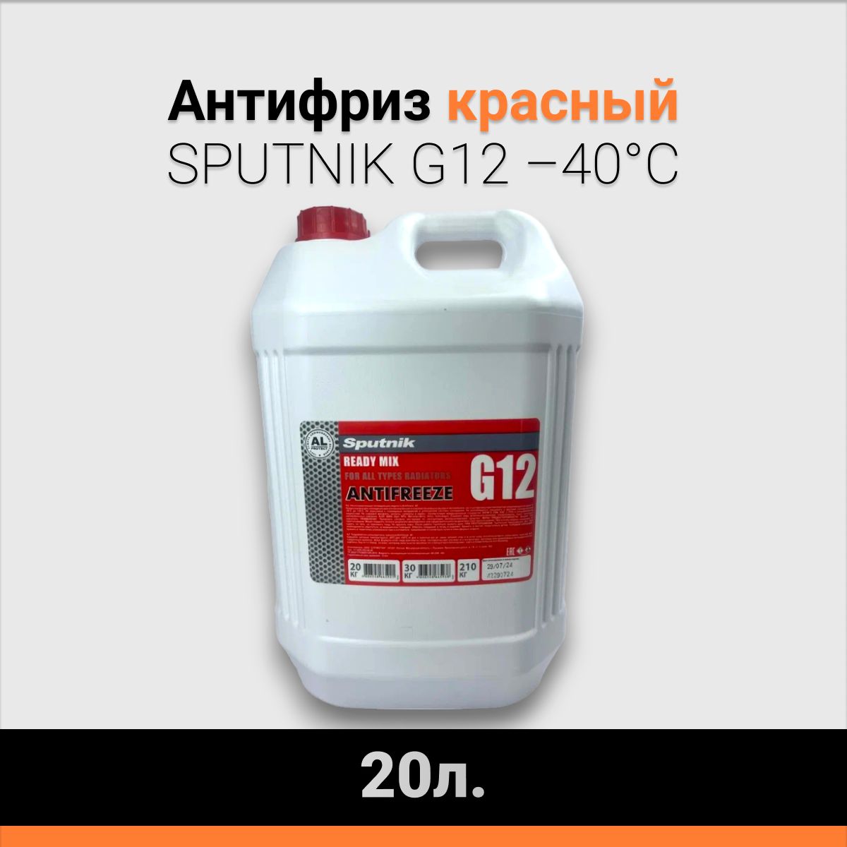 Антифриз красный SPUTNIK G12 20л.