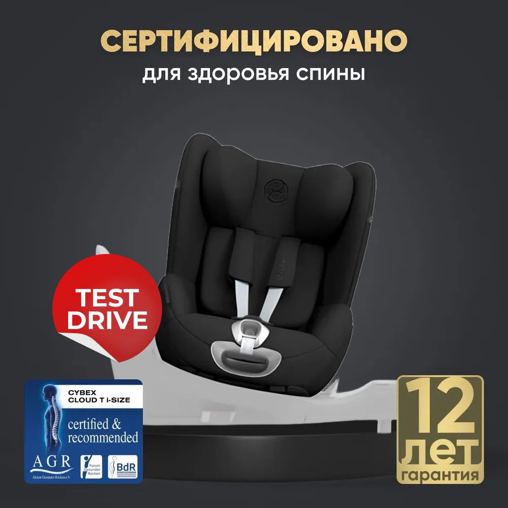 Cybex Sirona T i-Size Детское автокресло Расцветки Sepia Black