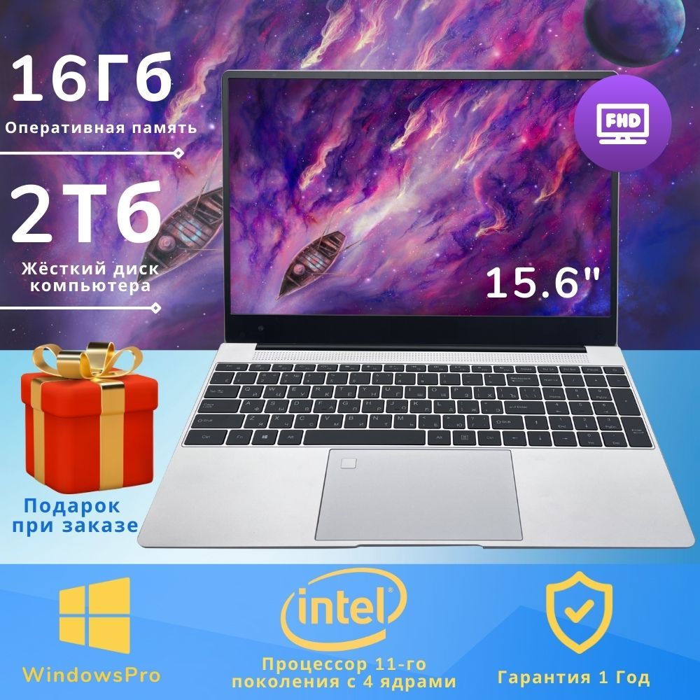 Fedemer n5095A Игровой ноутбук 15.6", Intel Celeron N5095, RAM 16 ГБ, SSD 2048 ГБ, Intel UHD Graphics 620, Windows Pro, черный, Русская раскладка