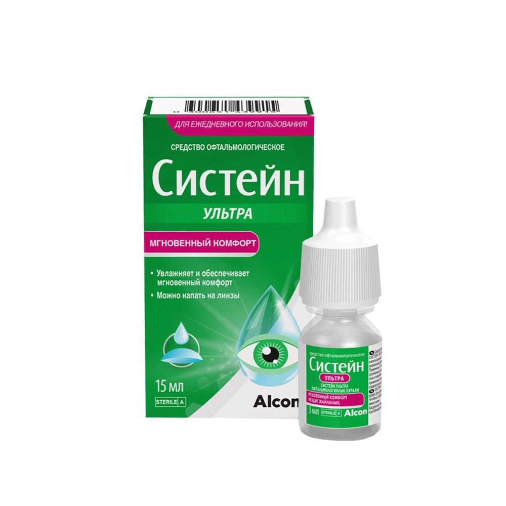 Капли для глаз СИСТЕЙН УЛЬТРА 15 ml