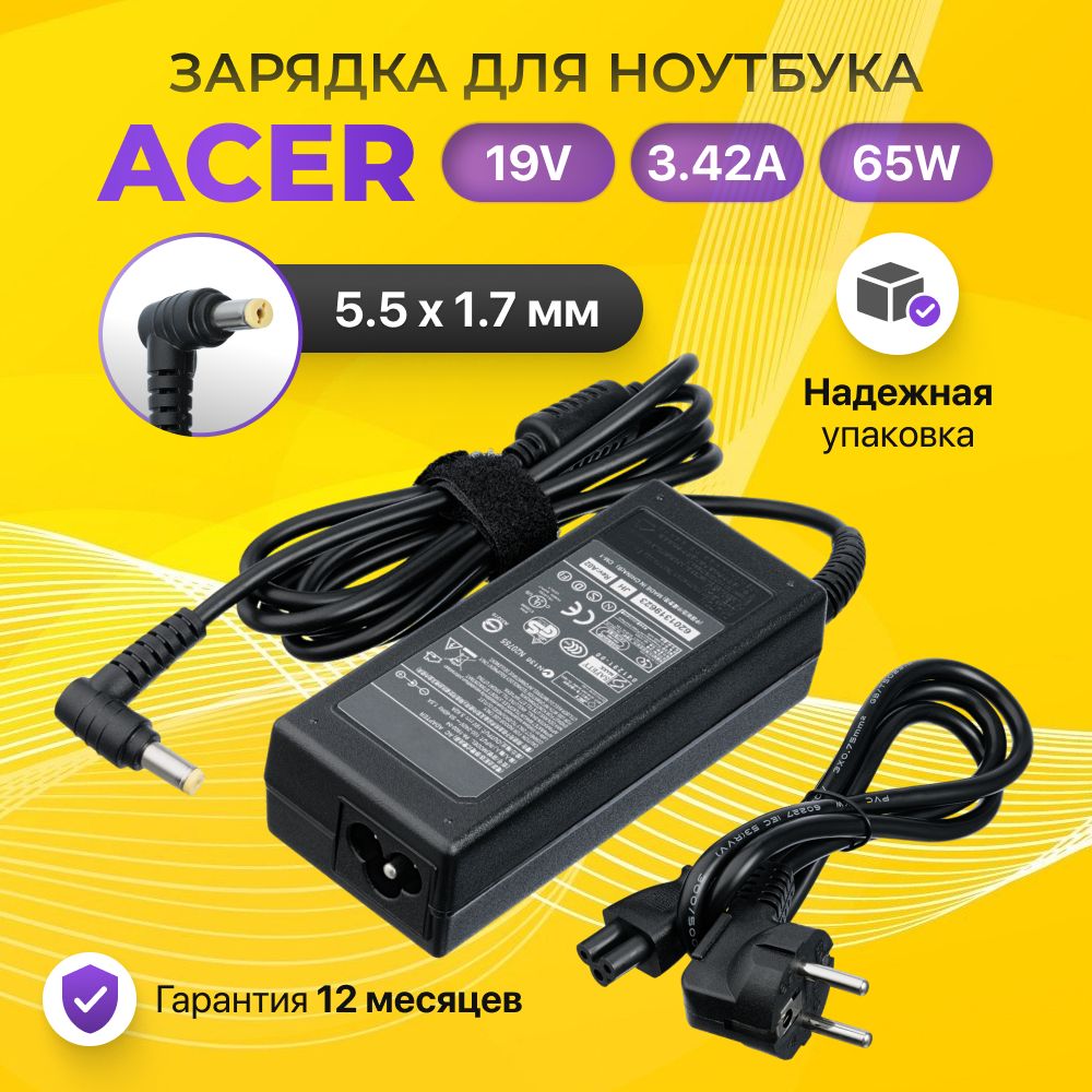 АдаптерПитания5V1.5A