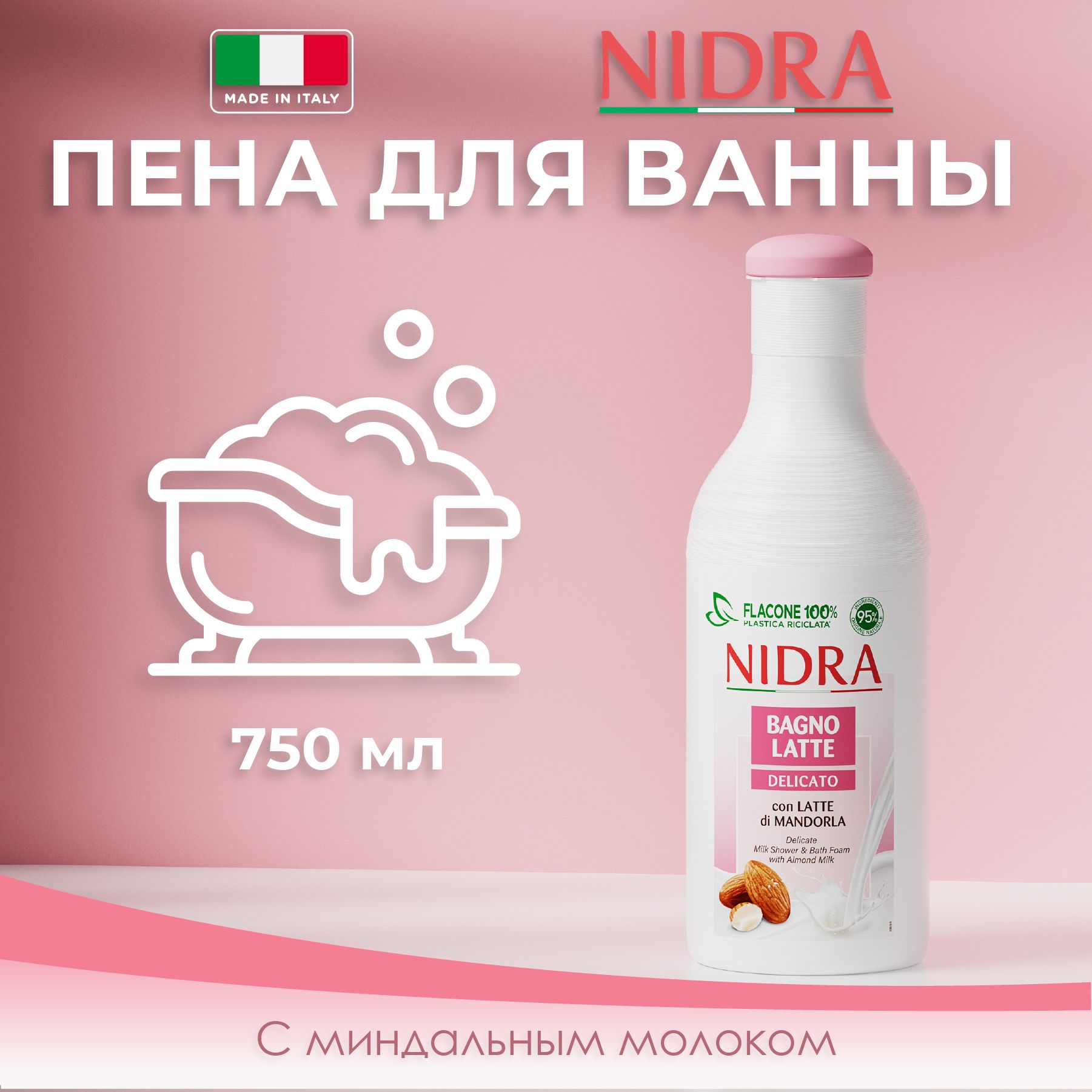 Nidra Пена-молочко для ванны Миндальное молоко 750 мл