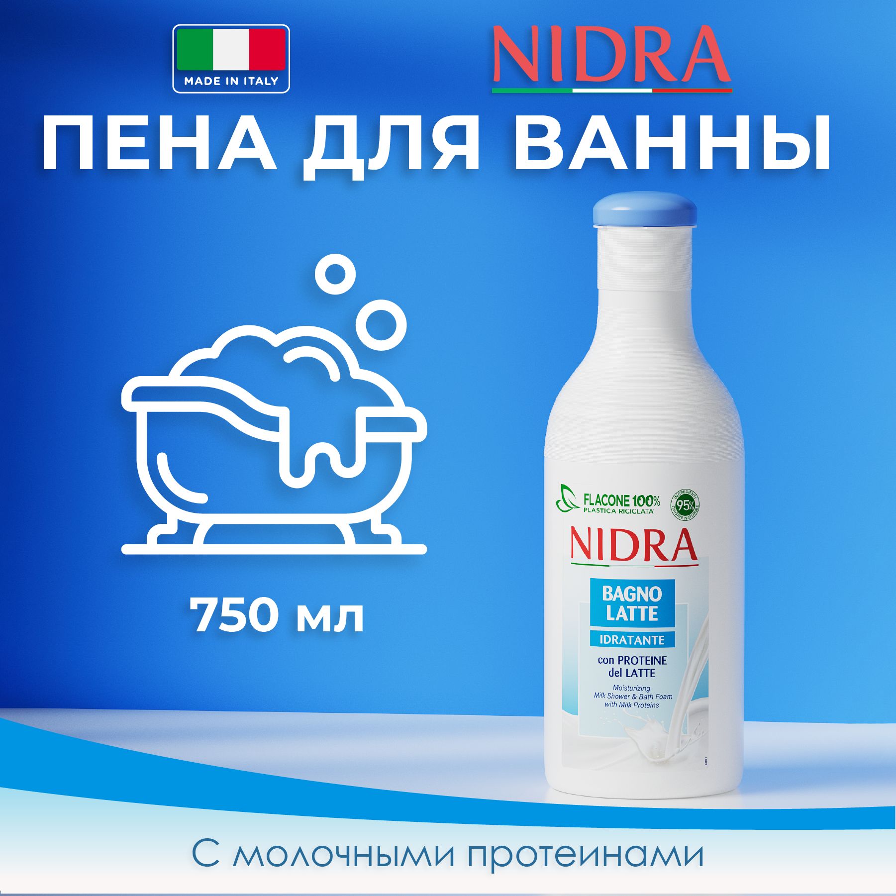 Nidra Пена-молочко для ванны Молочные протеины 750 мл