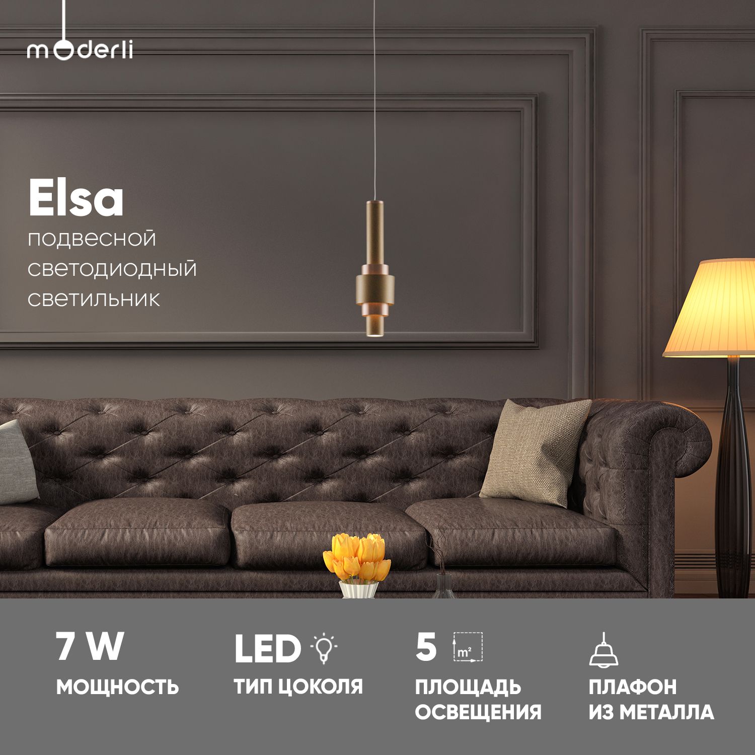 ModerliПодвеснойсветильник,LED,7Вт