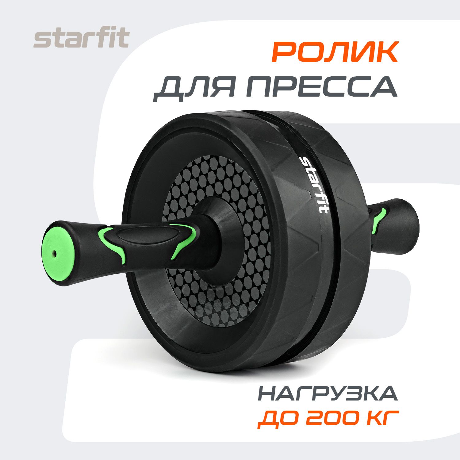 Ролик для пресса STARFIT, черный/ярко-зеленый