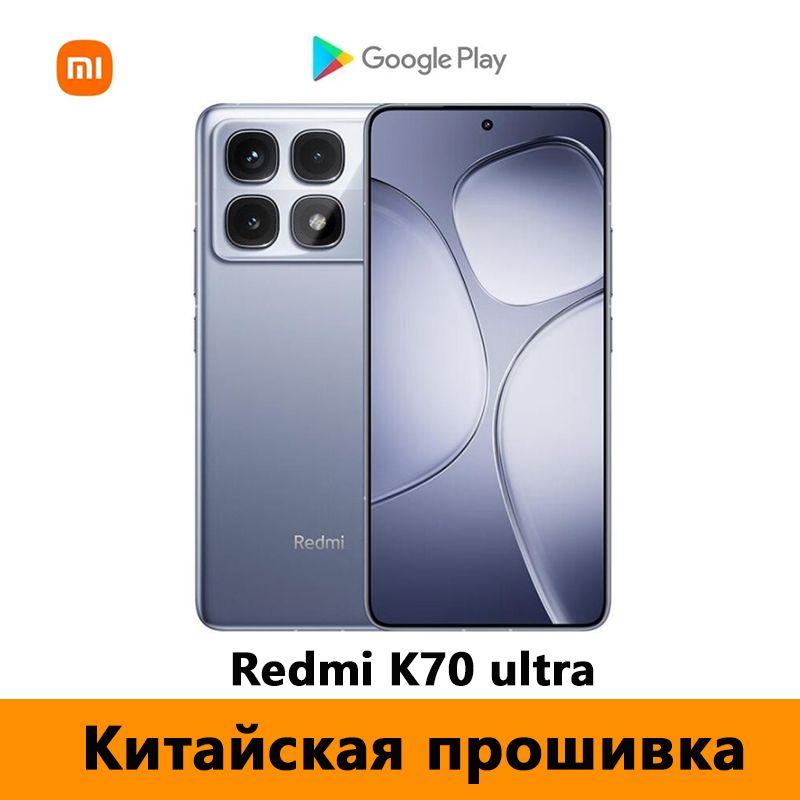 XiaomiСмартфонCNRomRedmiK70ultra(Тольконакитайскомианглийскомязыках)CN12/512ГБ,голубой