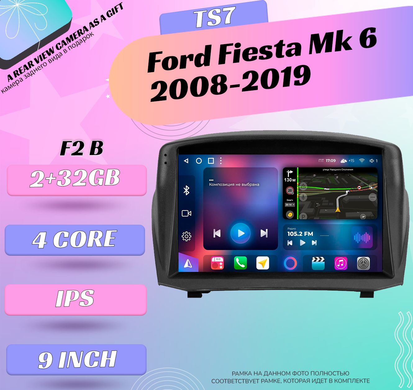 Штатная магнитола TS-7/ 2+32GB/ Ford Fiesta Mk 6 F2/ Форд фиеста Мк 6/ Комплект В магнитола Android 10 2din головное устройство мультимедиа