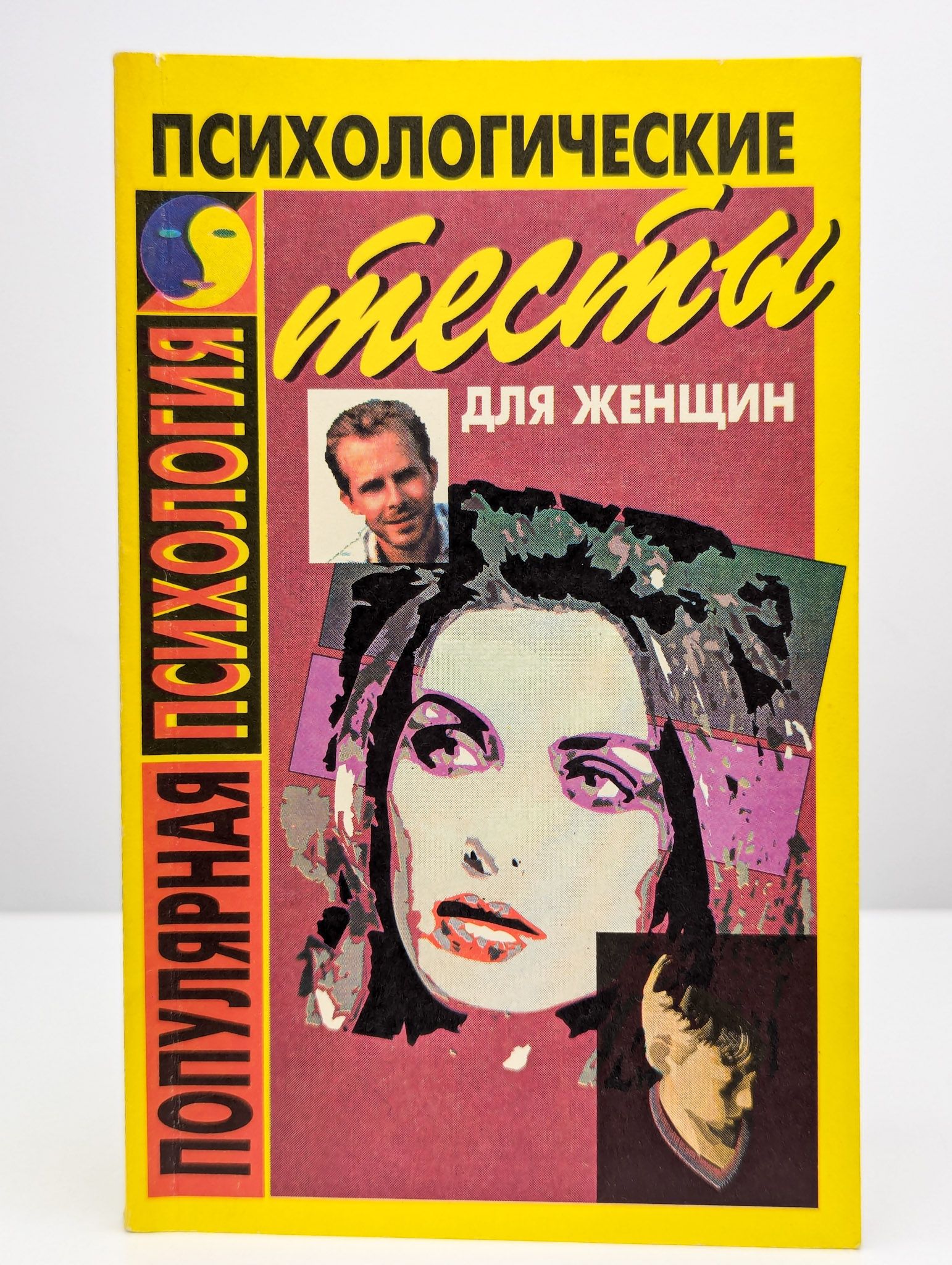 Популярные книги для женщин психология. Современные книги. Популярные книги для женщин психология. Популярные книги для женщин психология. Книги по психотерапии которые стоит прочитать.