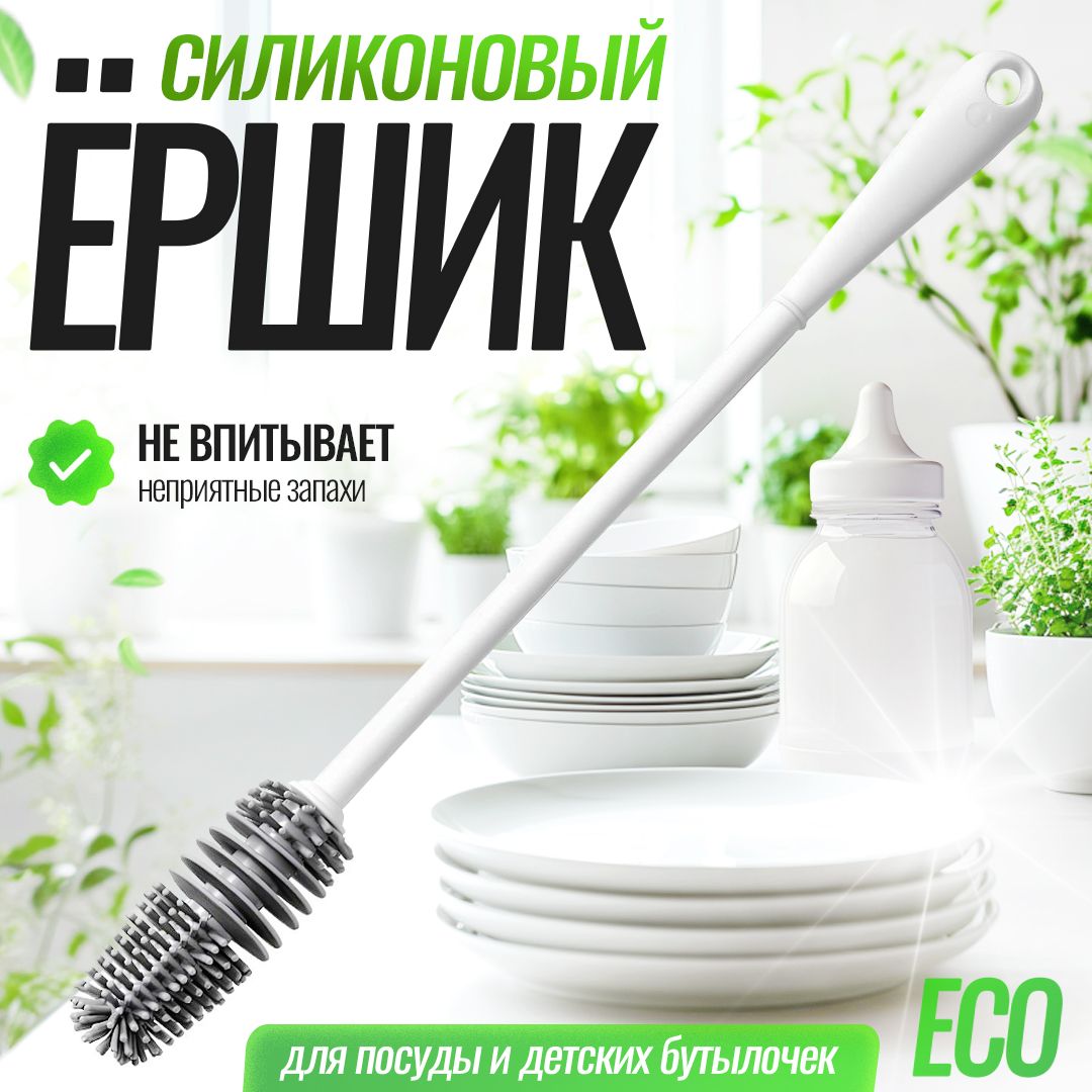 Ершикдлябутылок