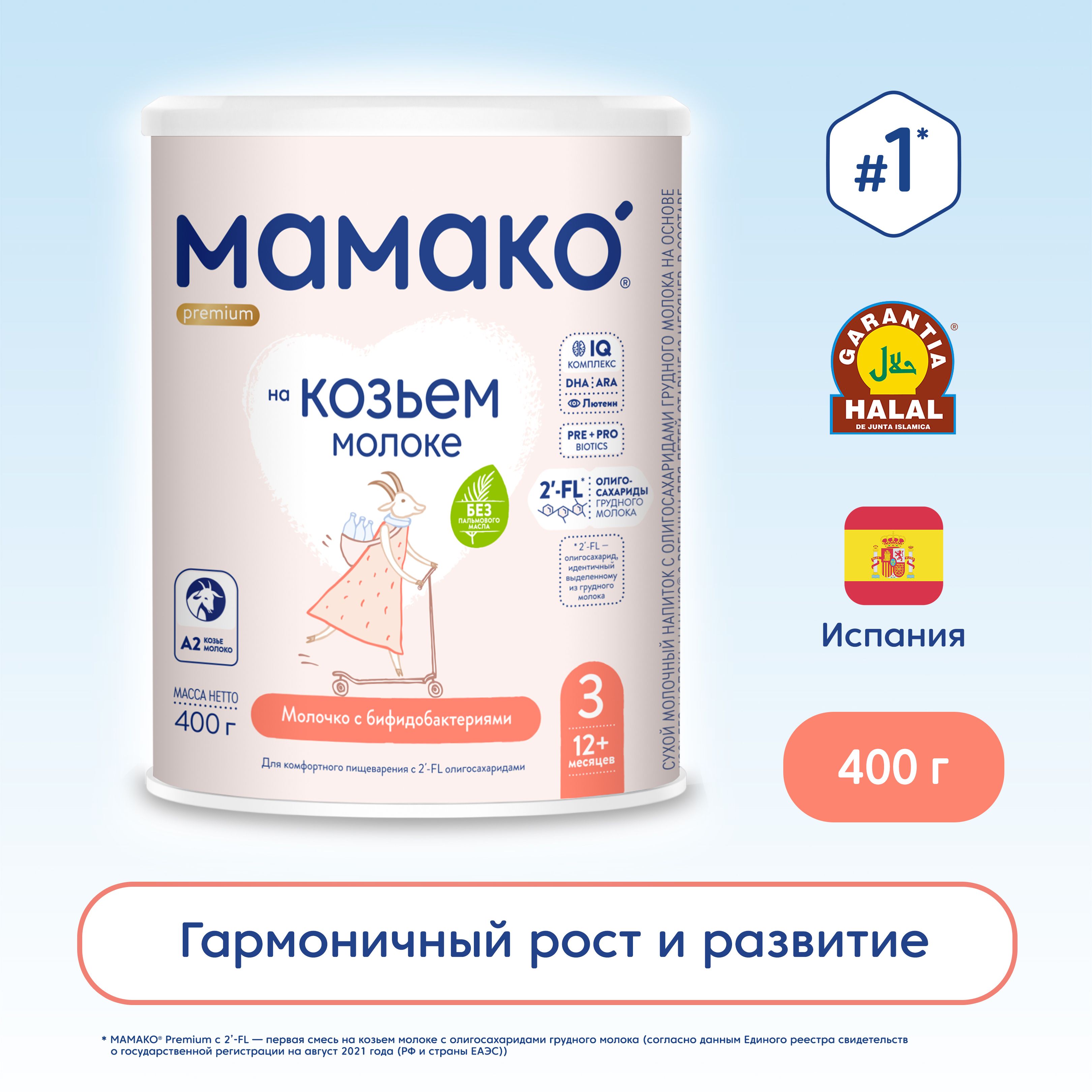 Мамако Молочная смесь 3 (с 12 месяцев) 400г. 1шт.