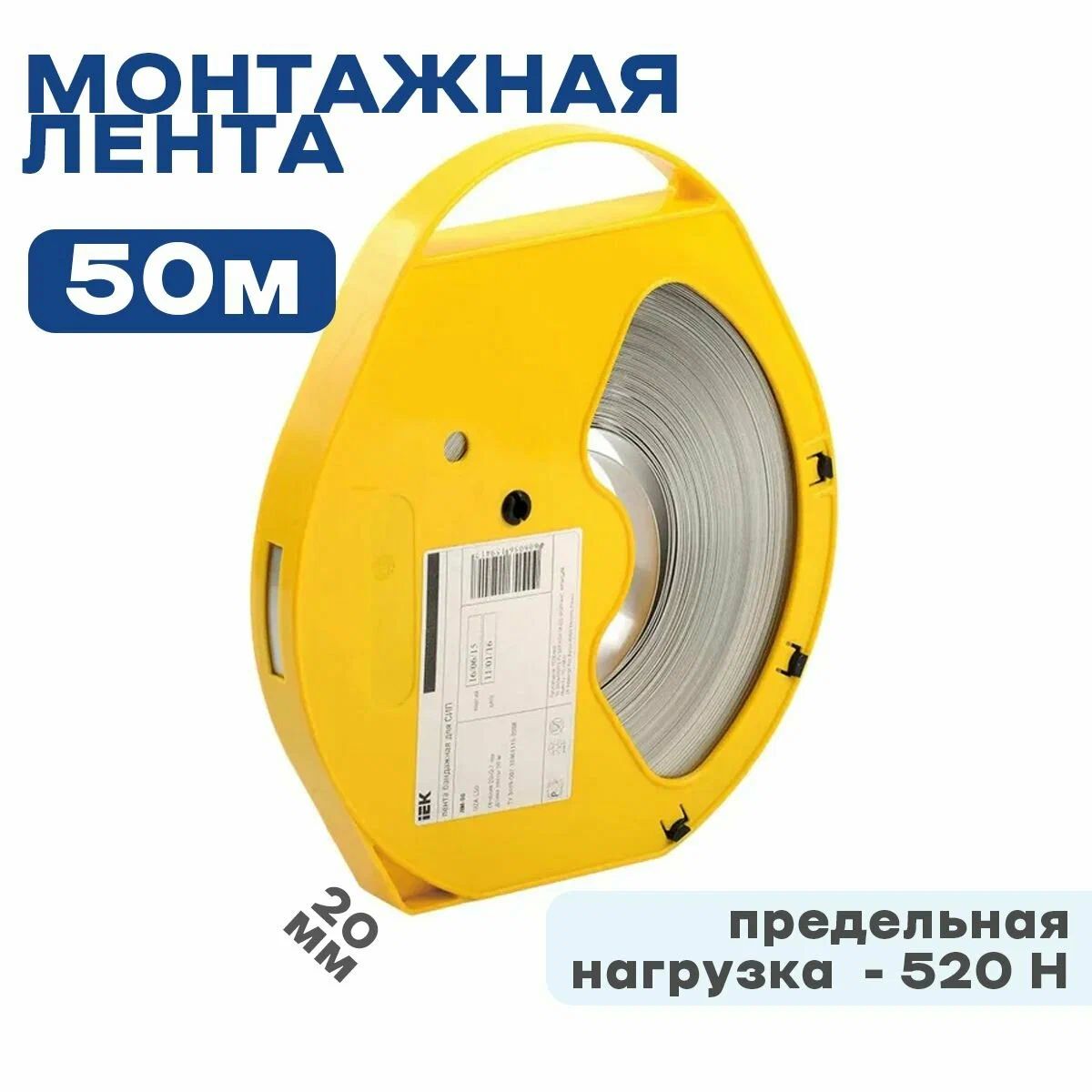 Лента монтажная ЛМ-50(50м)