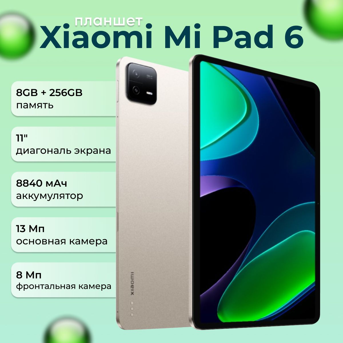 Купить Планшет Xiaomi Pad 5 256gb Global