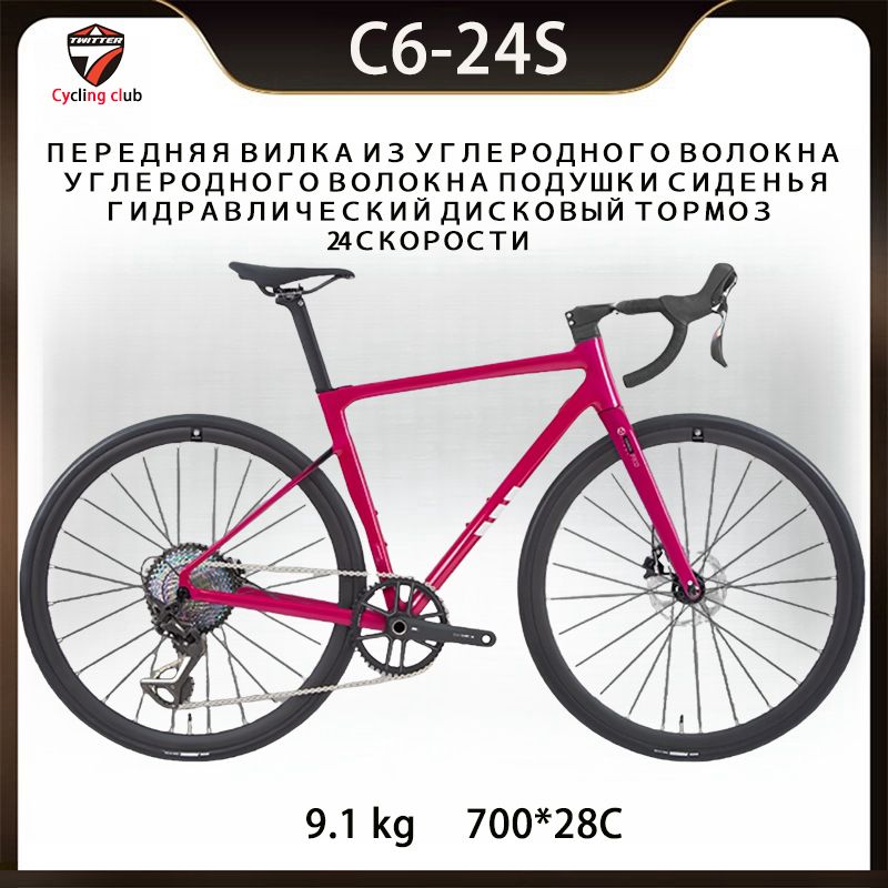 TWITTERBIKEВелосипедШоссейный,Шоссейный,C6-24S2024