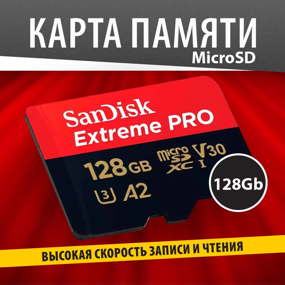 SanDisk Карта памяти MicroSD 128GB Extreme Pro, Class 10 A2 V30 UHS-I U3